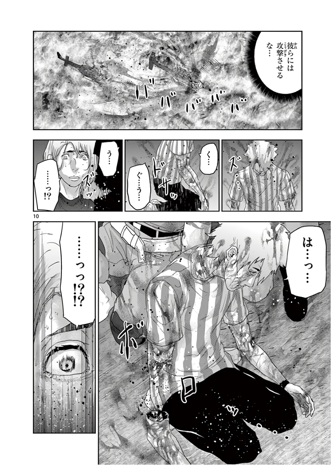 Jinmen - Chapter 140 - Page 10