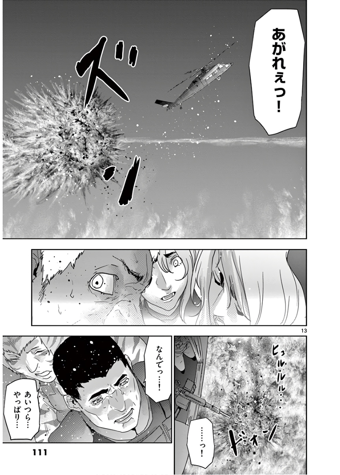 Jinmen - Chapter 140 - Page 13