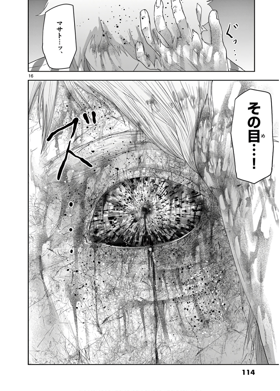 Jinmen - Chapter 140 - Page 16