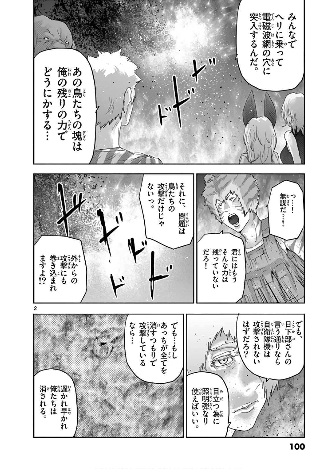 Jinmen - Chapter 140 - Page 2