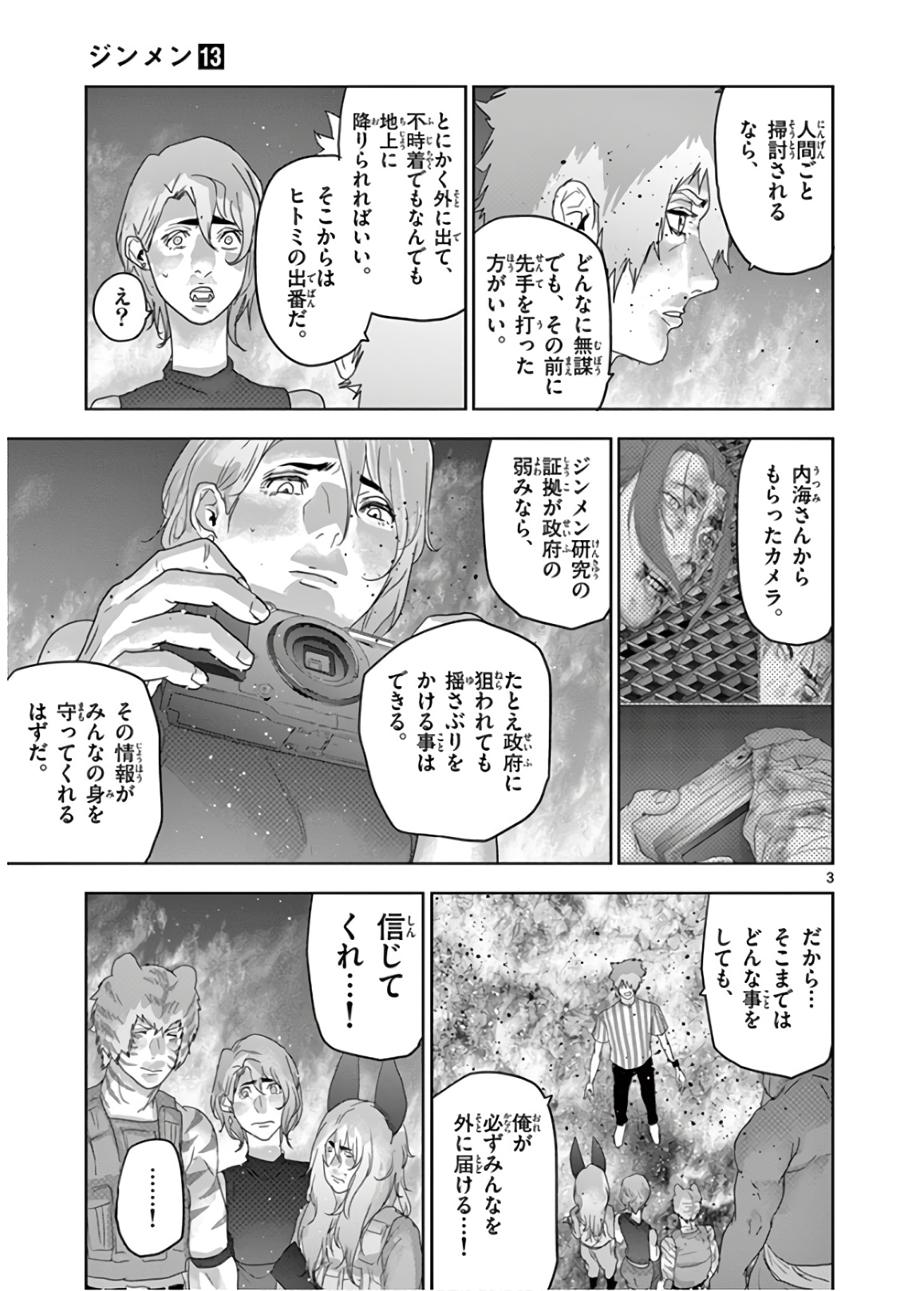 Jinmen - Chapter 140 - Page 3