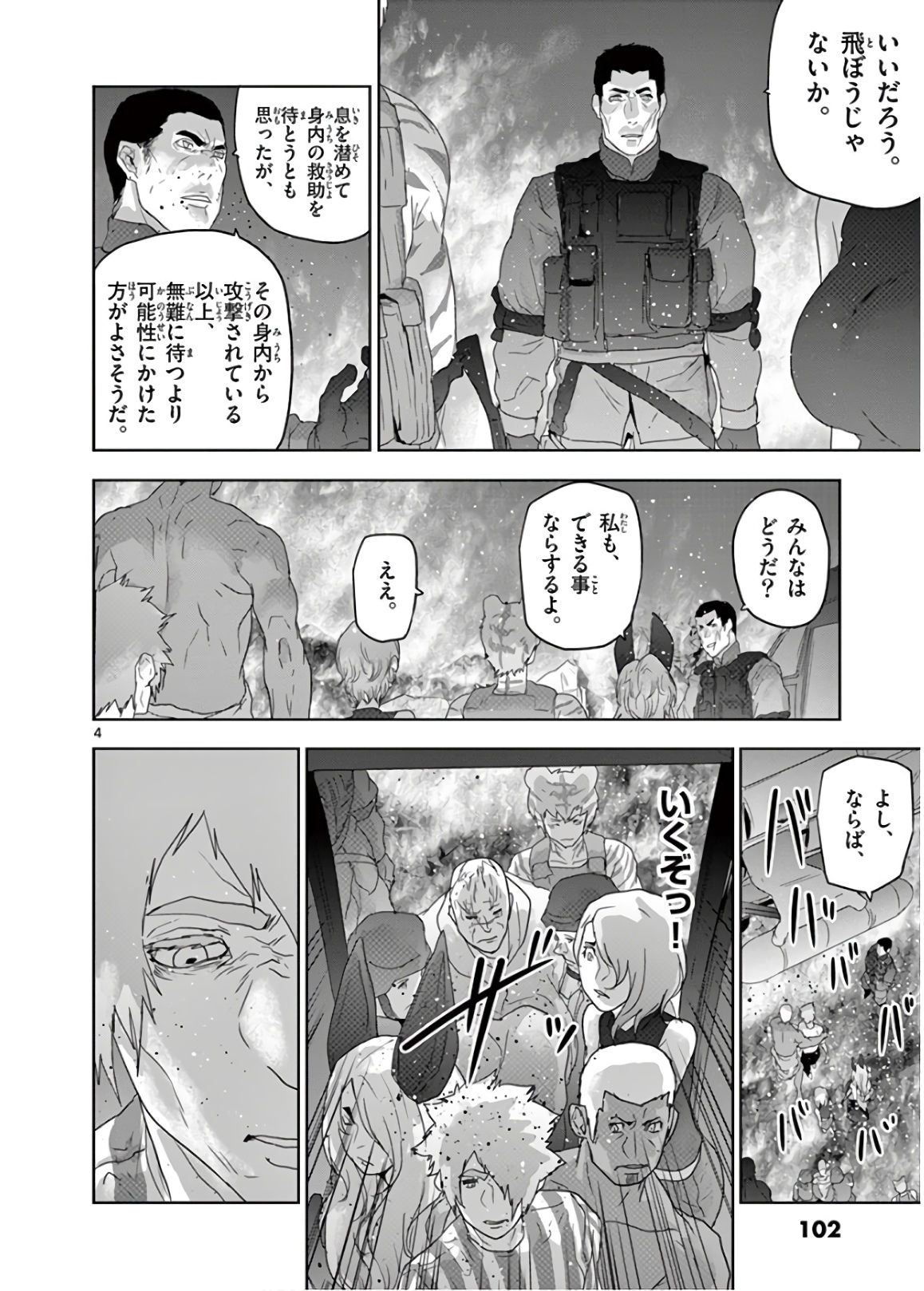 Jinmen - Chapter 140 - Page 4