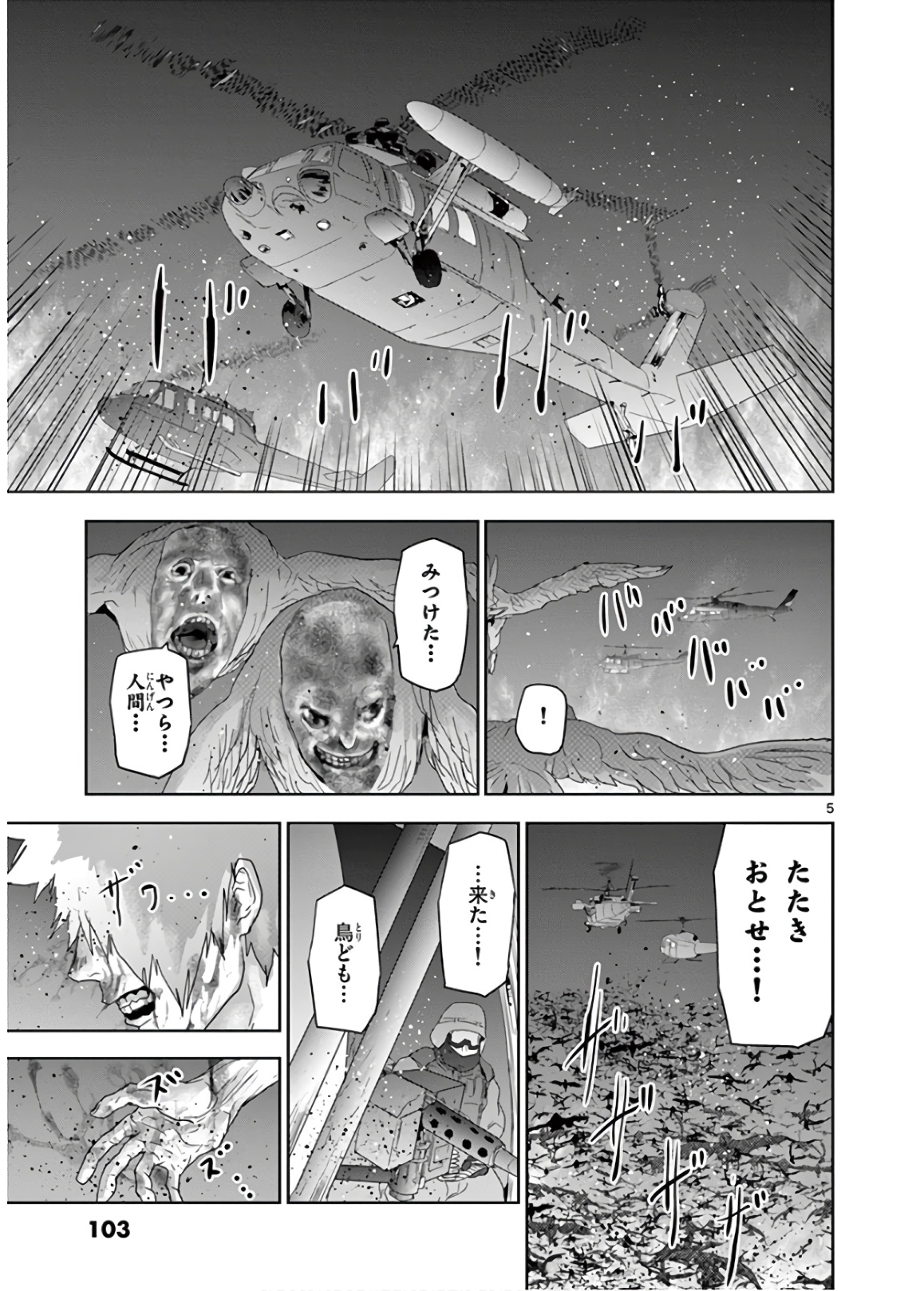 Jinmen - Chapter 140 - Page 5