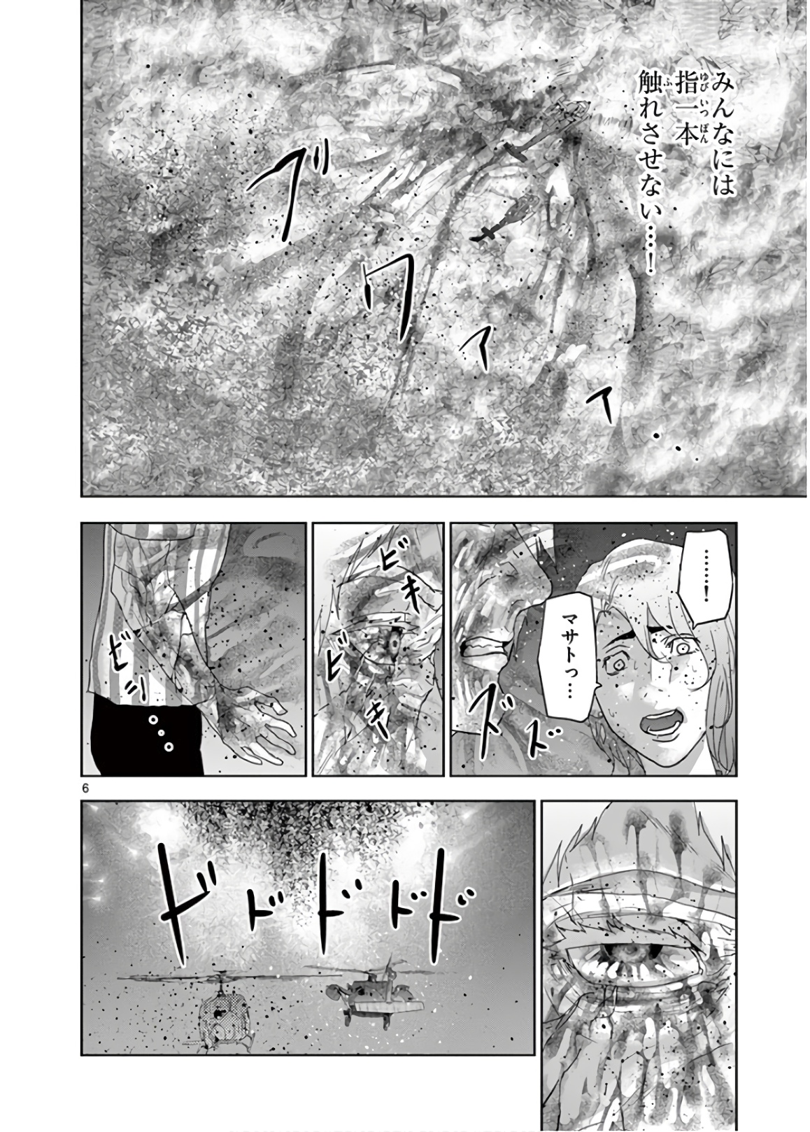 Jinmen - Chapter 140 - Page 6