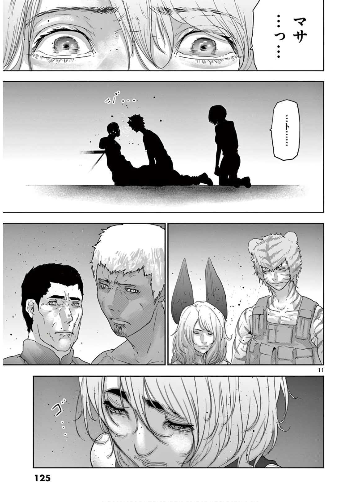 Jinmen - Chapter 141 - Page 11