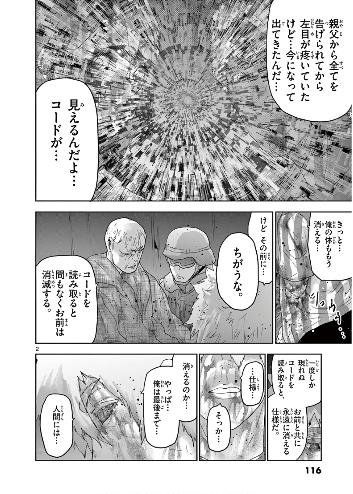 Jinmen - Chapter 141 - Page 2