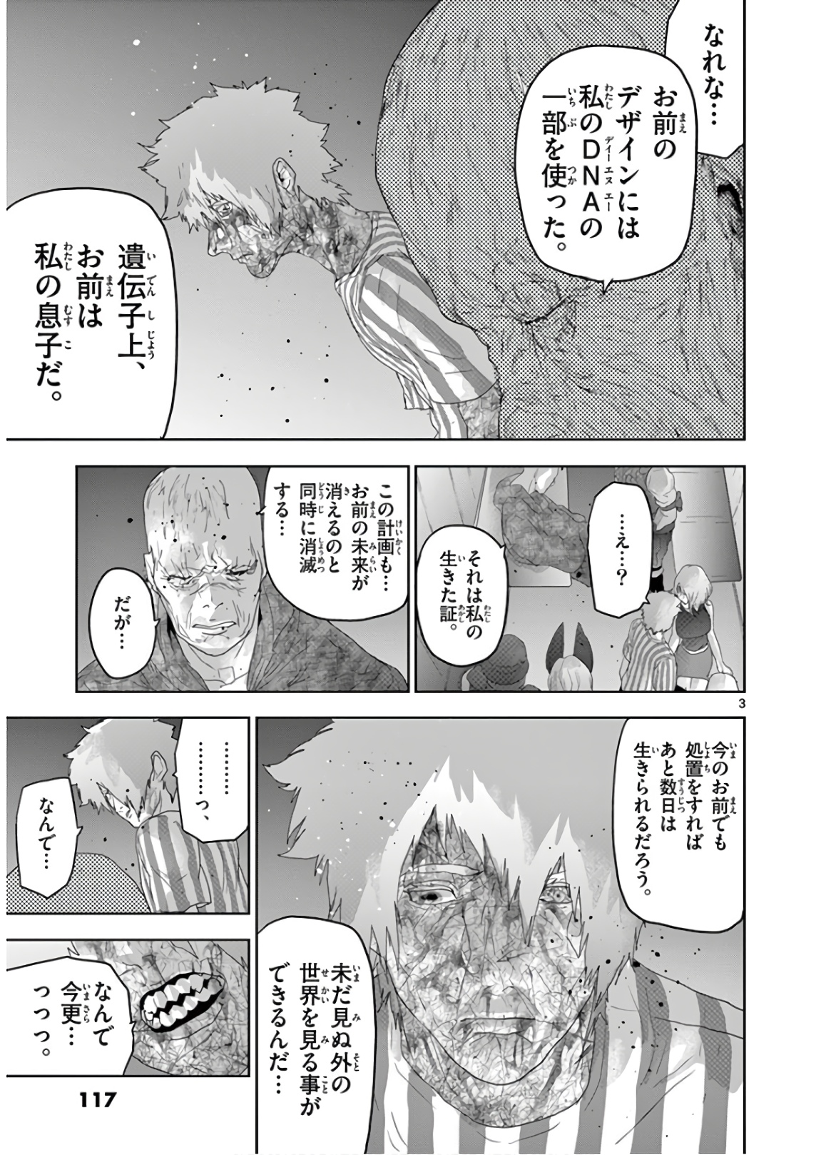 Jinmen - Chapter 141 - Page 3