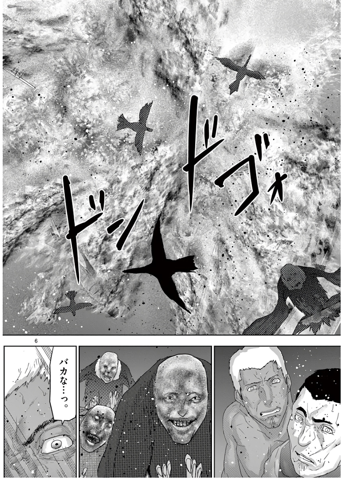 Jinmen - Chapter 141 - Page 6