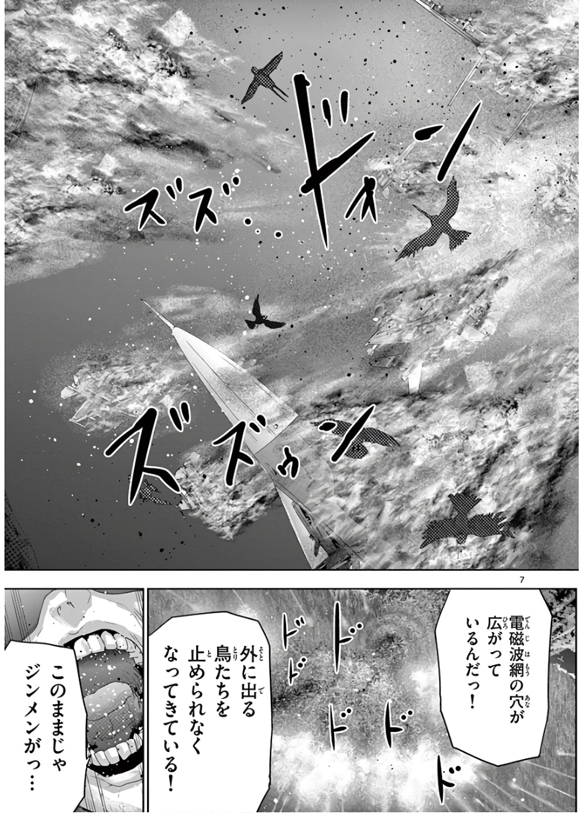 Jinmen - Chapter 141 - Page 7