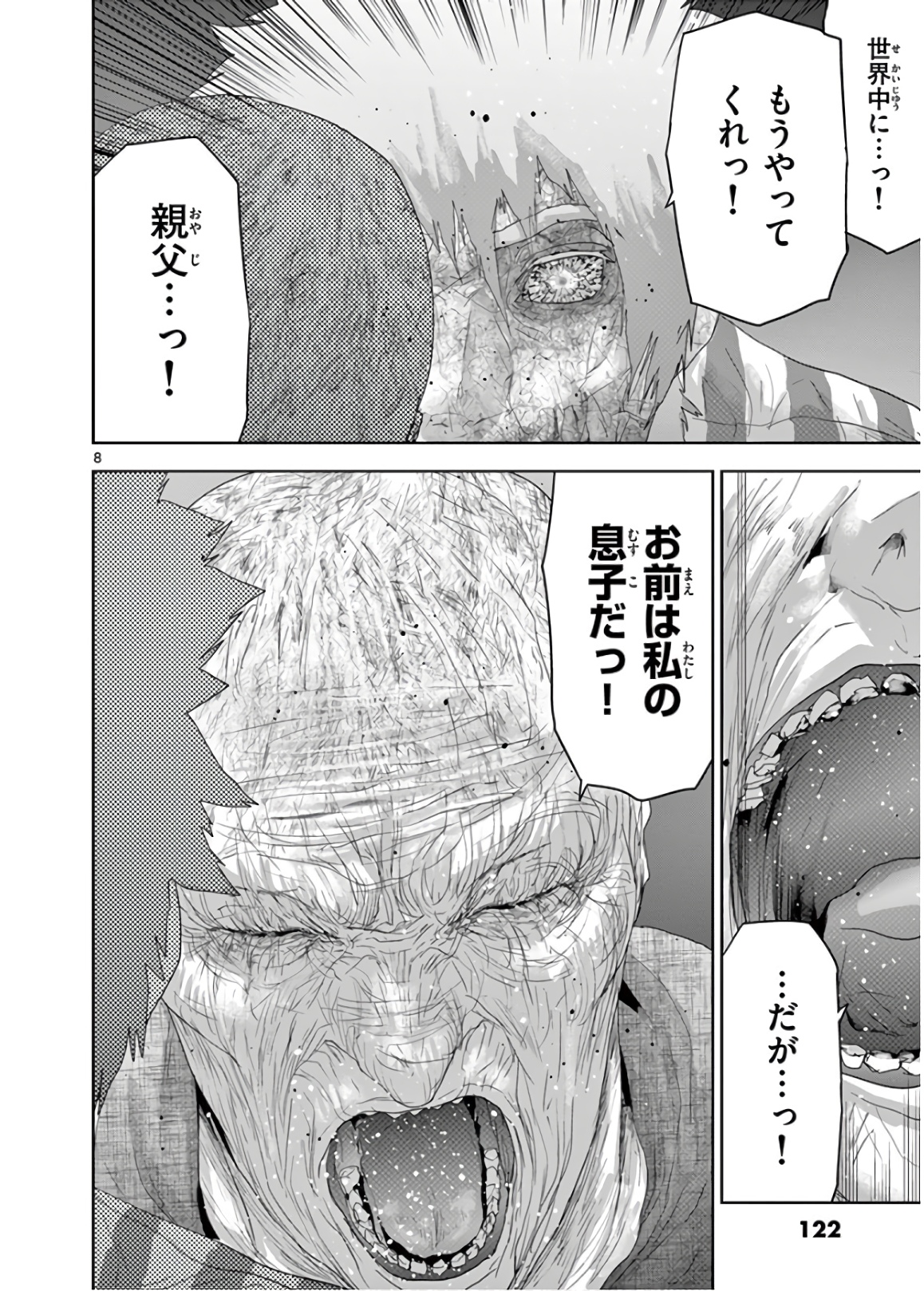 Jinmen - Chapter 141 - Page 8