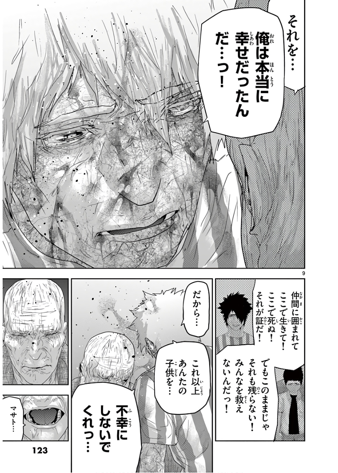 Jinmen - Chapter 141 - Page 9