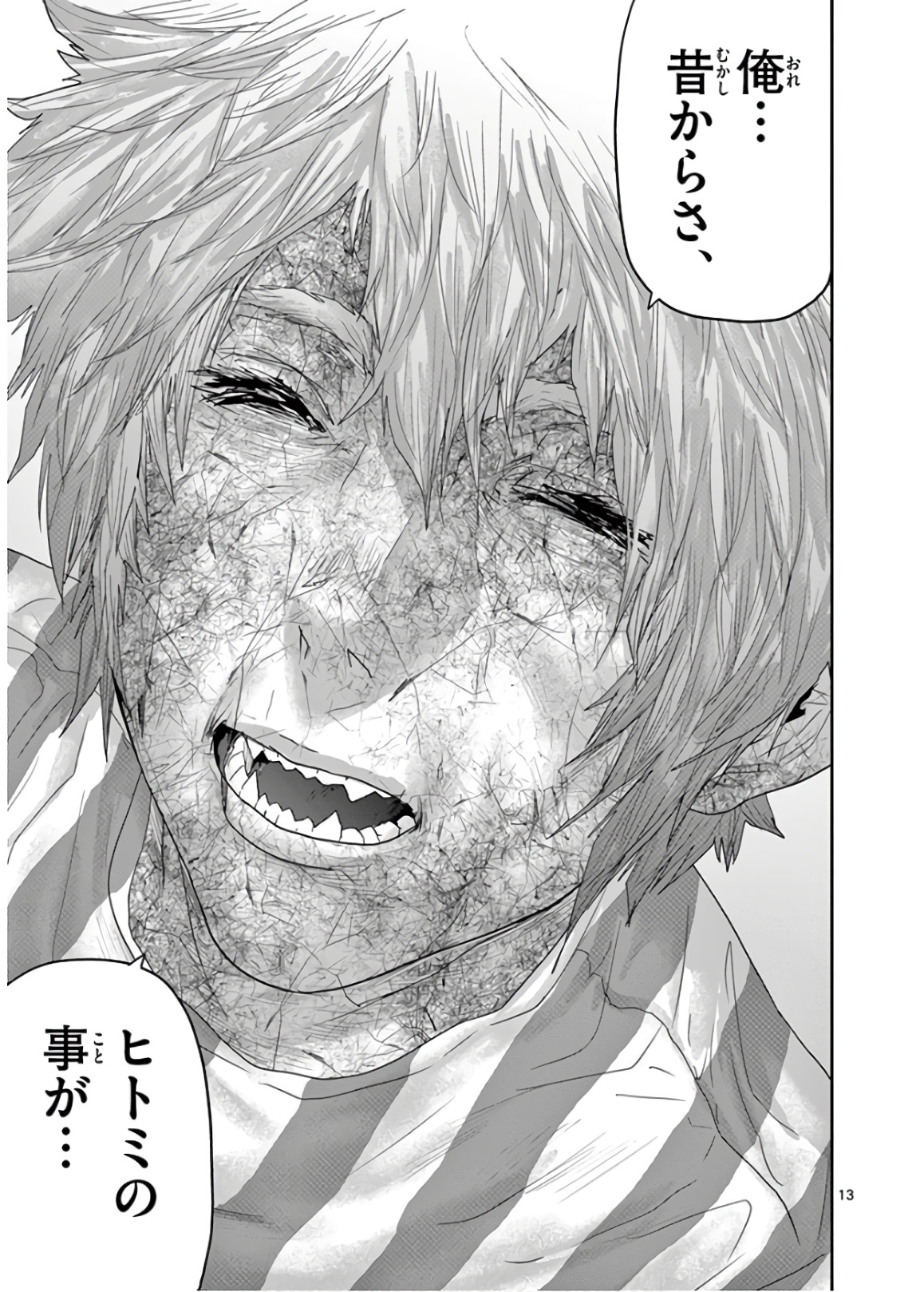 Jinmen - Chapter 142 - Page 13