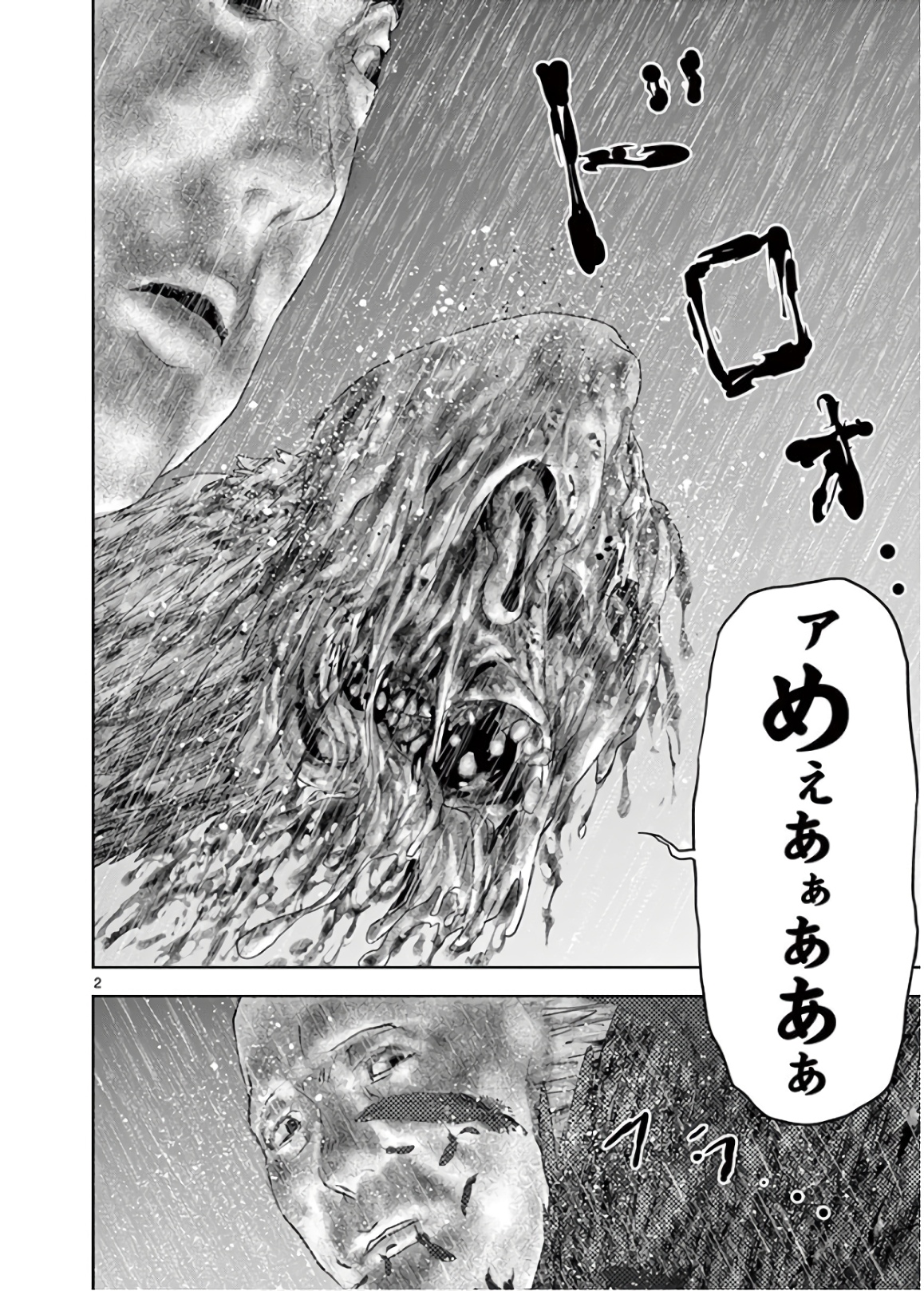 Jinmen - Chapter 142 - Page 2