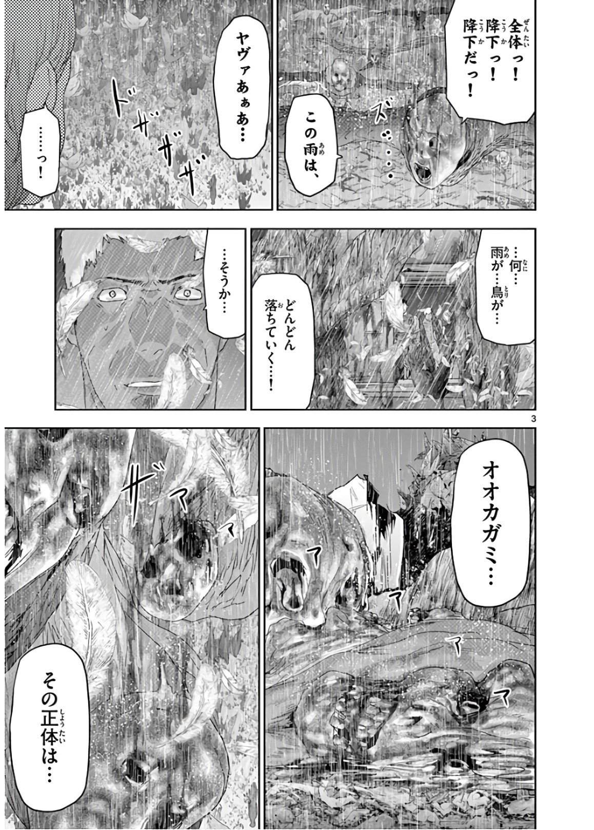 Jinmen - Chapter 142 - Page 3