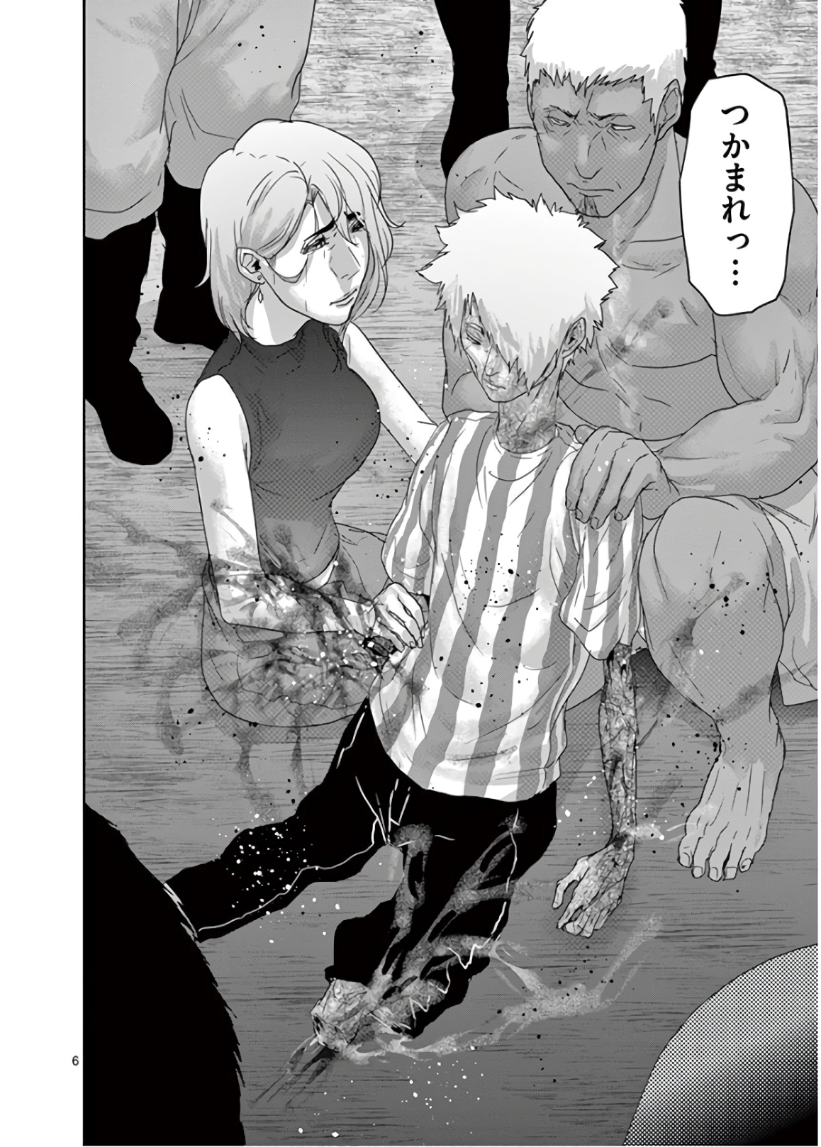 Jinmen - Chapter 142 - Page 6