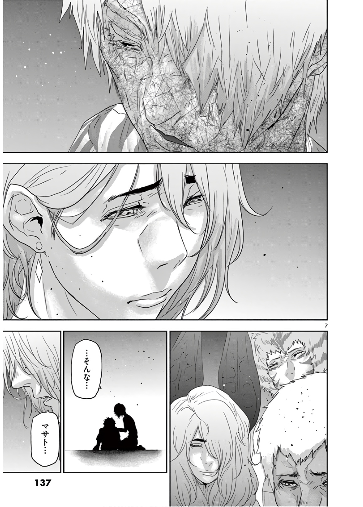 Jinmen - Chapter 142 - Page 7