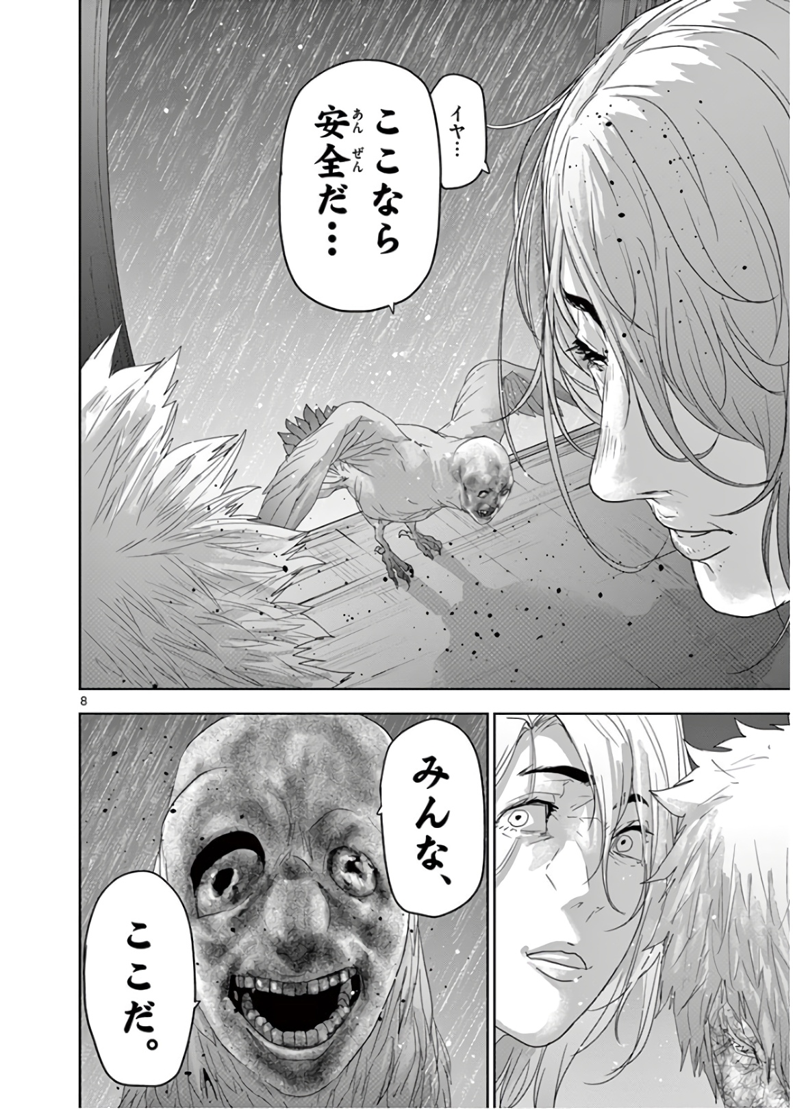 Jinmen - Chapter 142 - Page 8