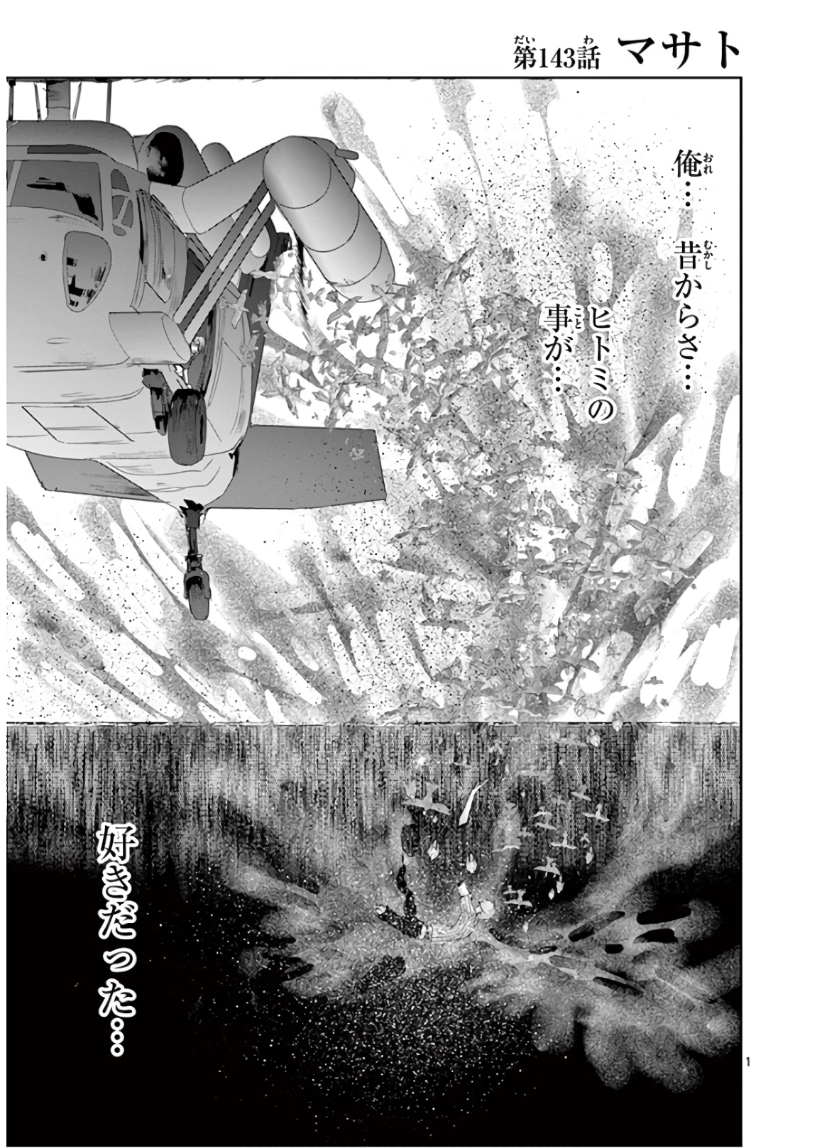 Jinmen - Chapter 143 - Page 1