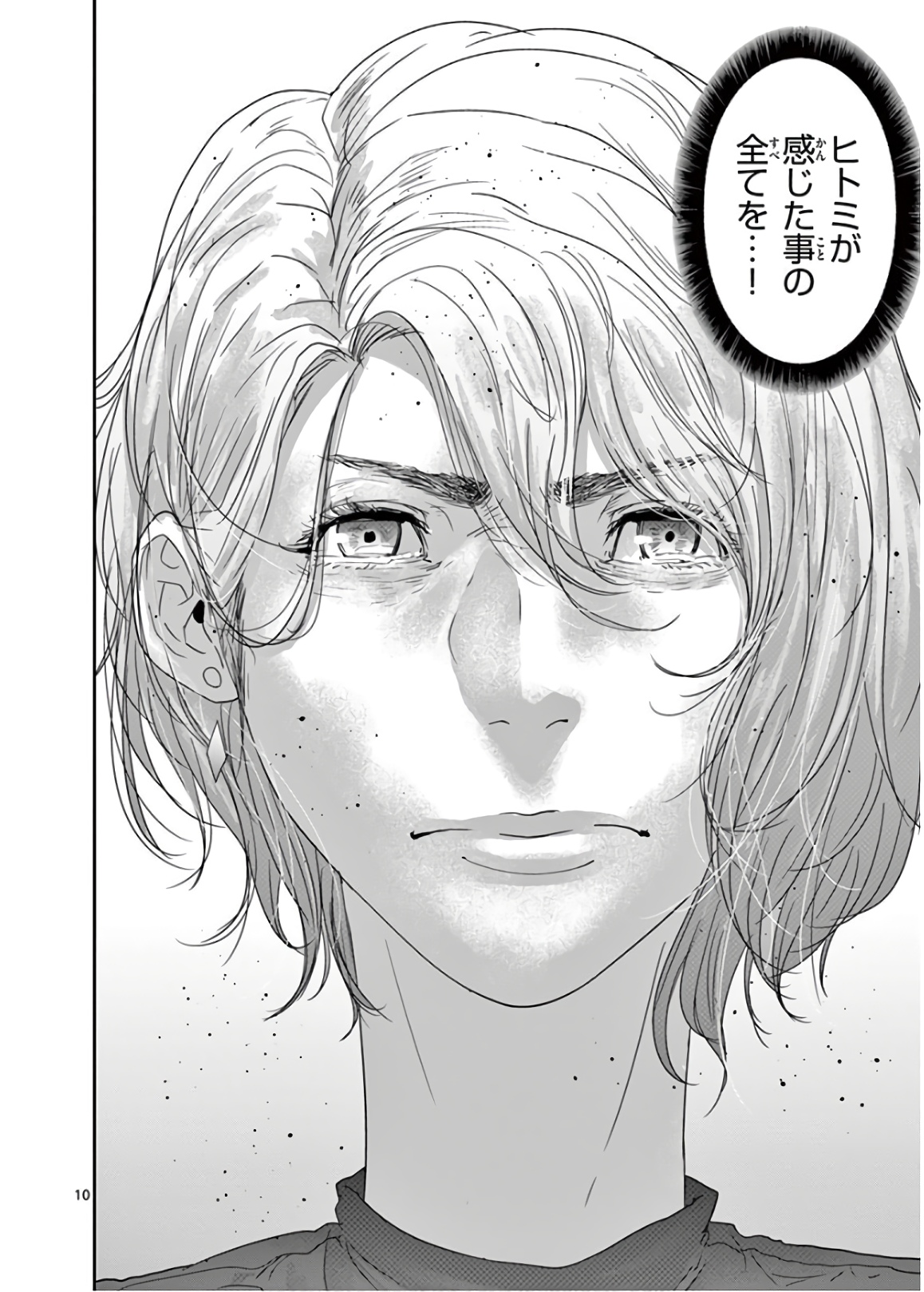 Jinmen - Chapter 143 - Page 10