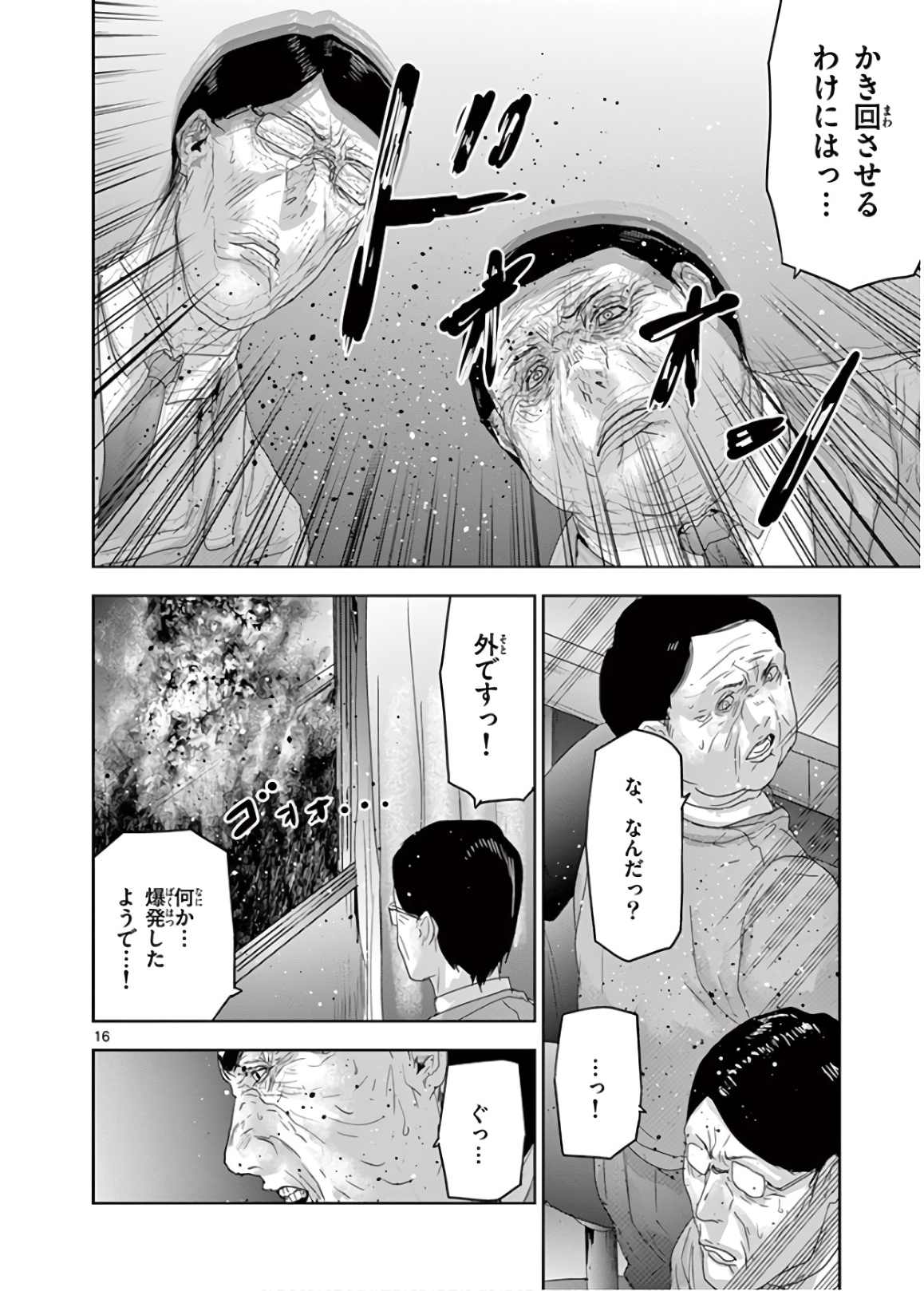 Jinmen - Chapter 143 - Page 16