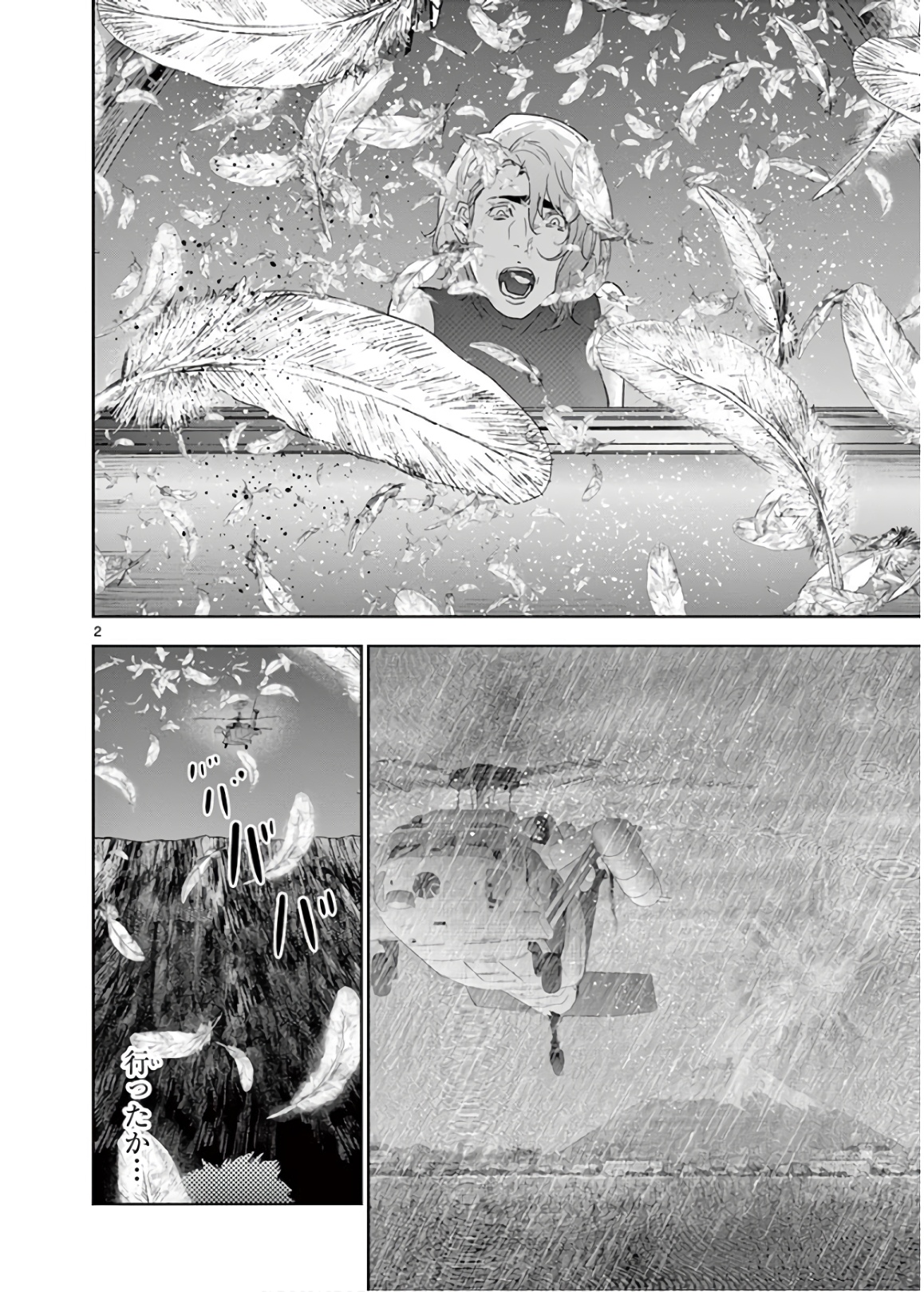 Jinmen - Chapter 143 - Page 2