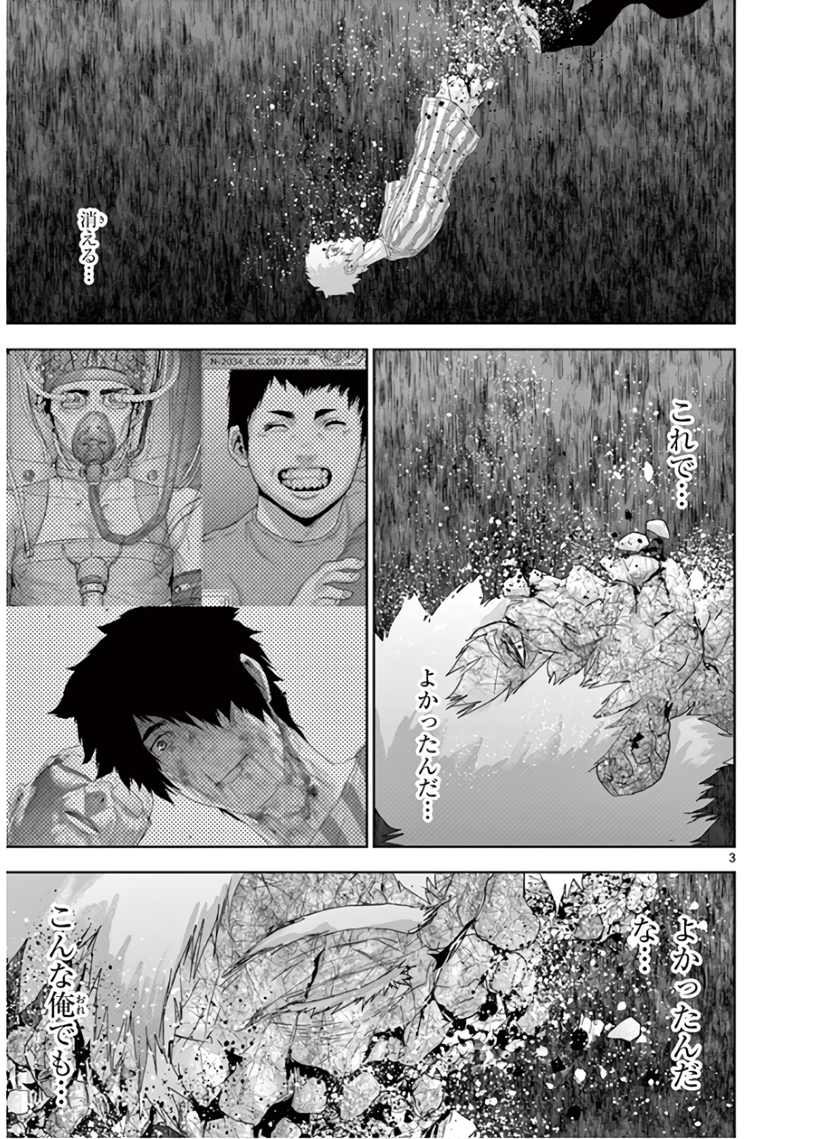 Jinmen - Chapter 143 - Page 3