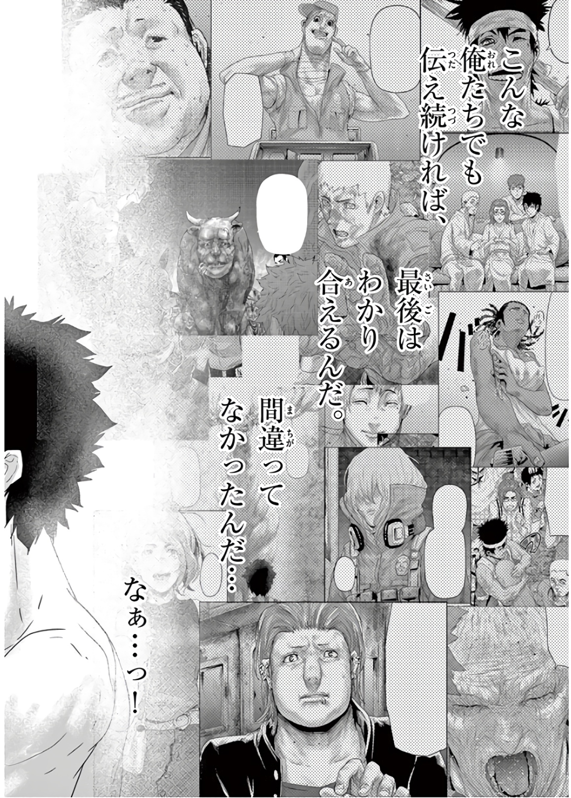 Jinmen - Chapter 143 - Page 4