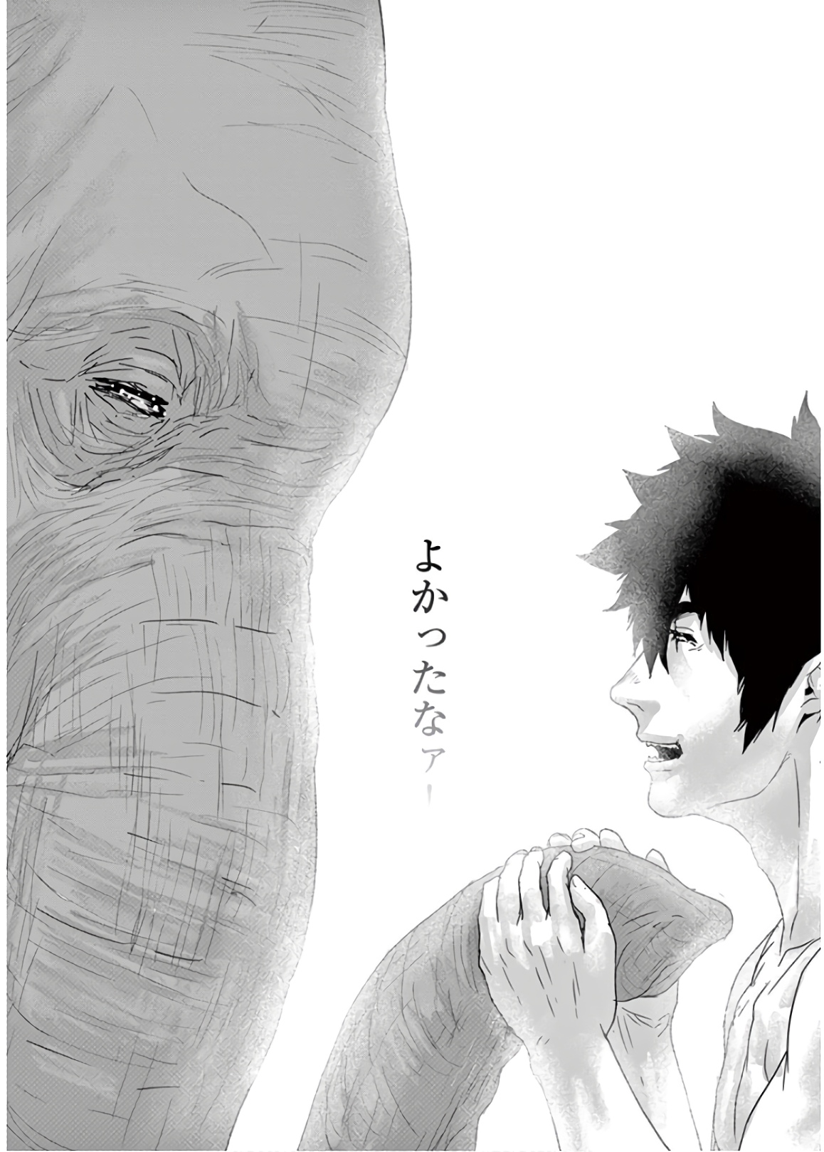 Jinmen - Chapter 143 - Page 5