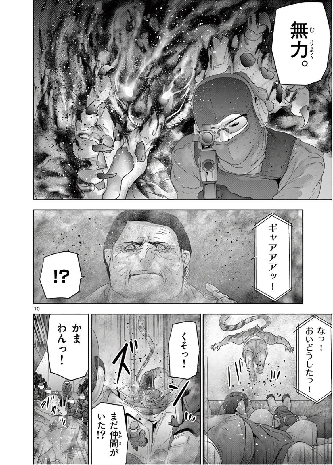 Jinmen - Chapter 144 - Page 10