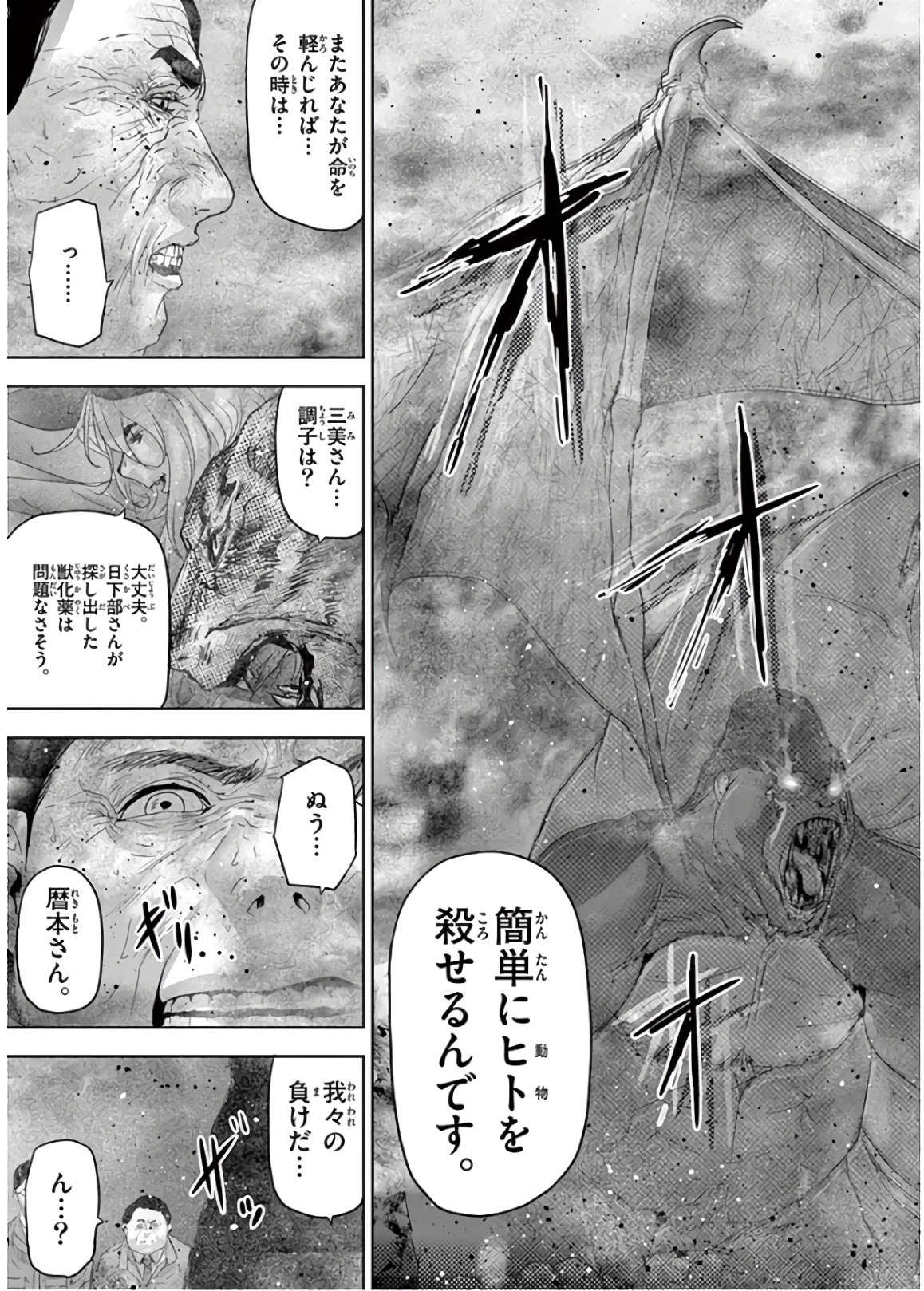 Jinmen - Chapter 144 - Page 15