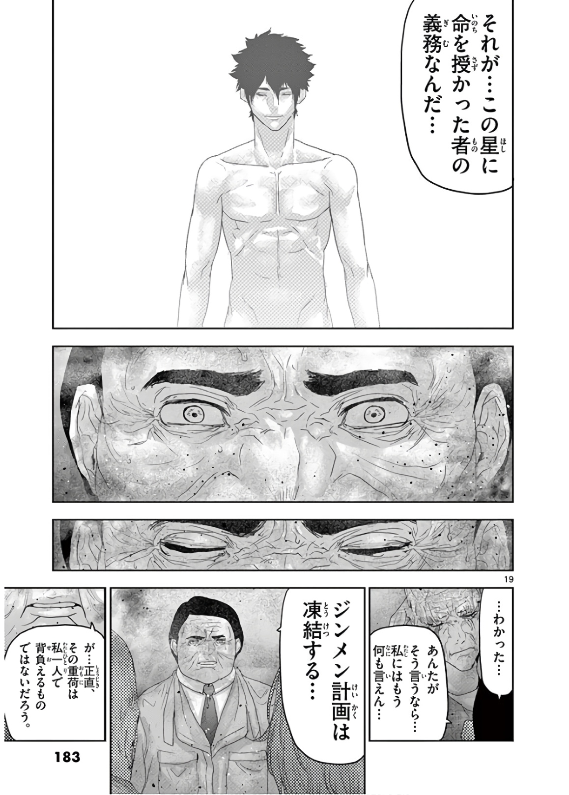 Jinmen - Chapter 144 - Page 19