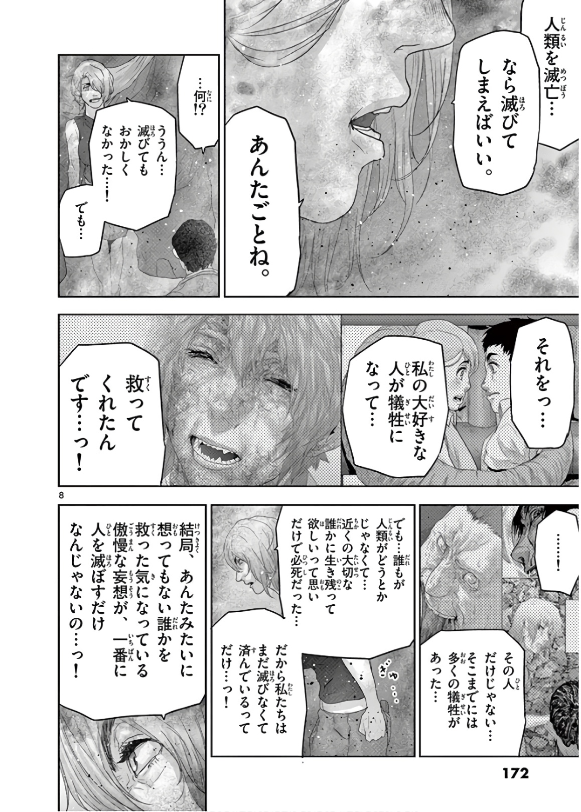 Jinmen - Chapter 144 - Page 8