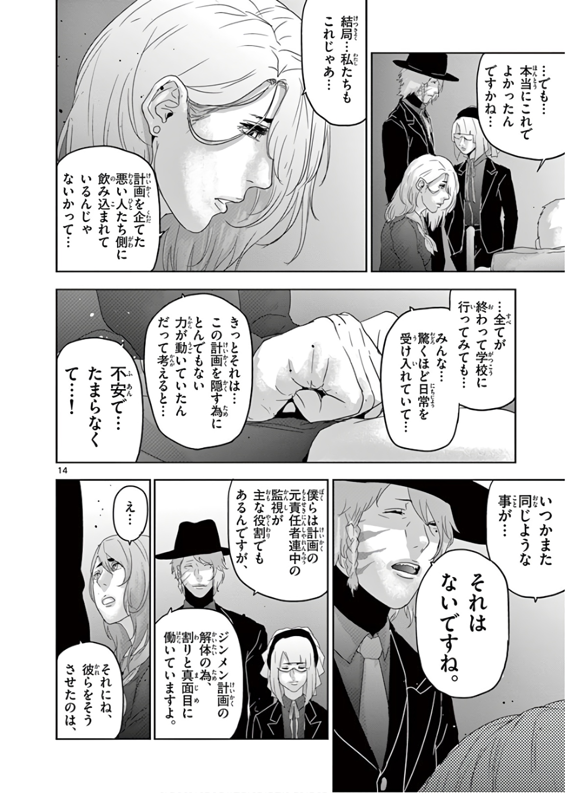 Jinmen - Chapter 145 - Page 14