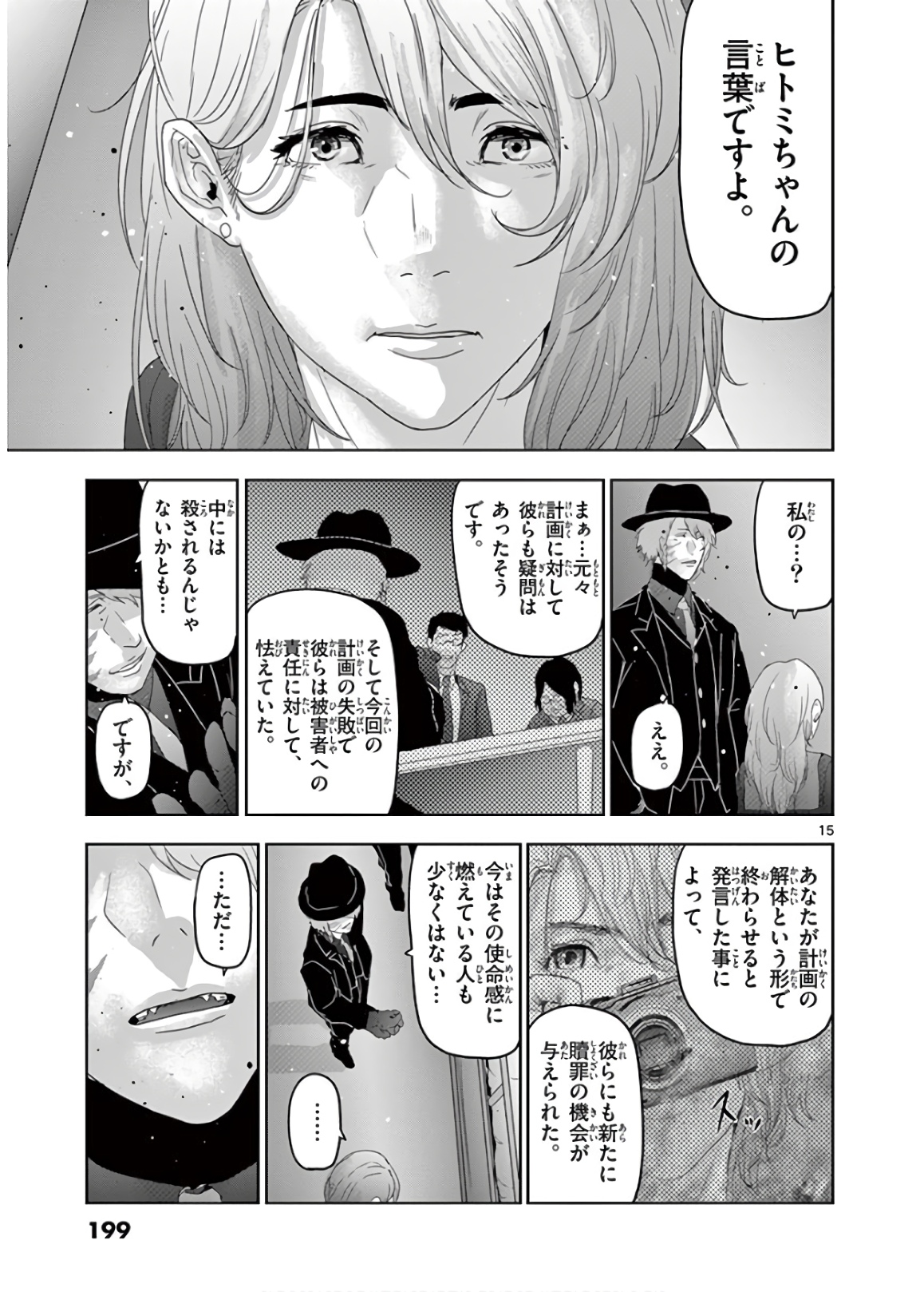 Jinmen - Chapter 145 - Page 15