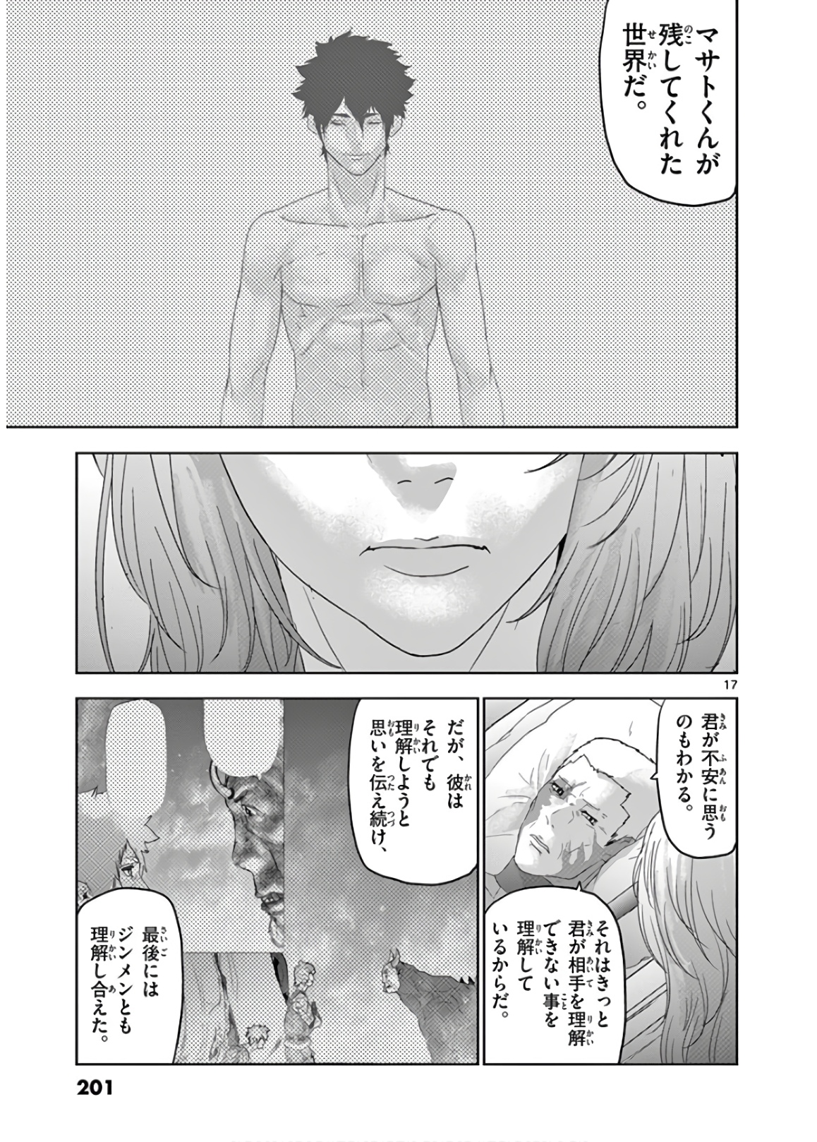 Jinmen - Chapter 145 - Page 17