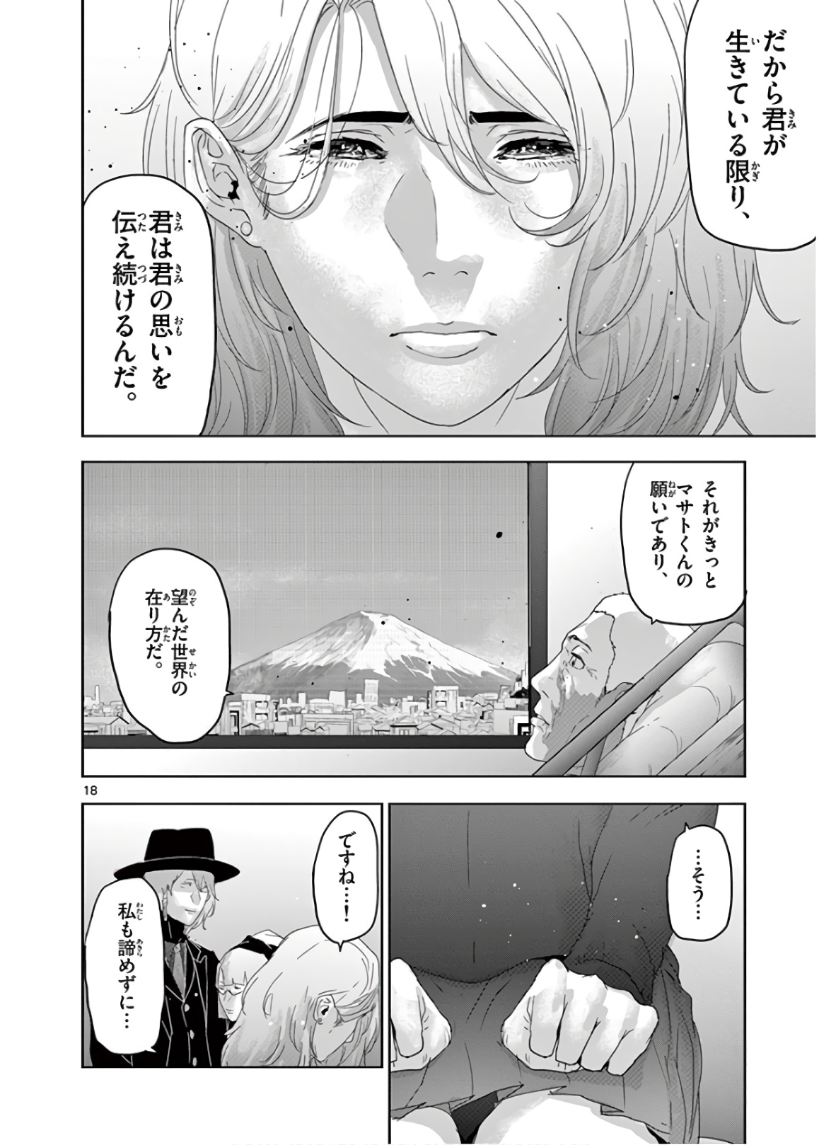 Jinmen - Chapter 145 - Page 18