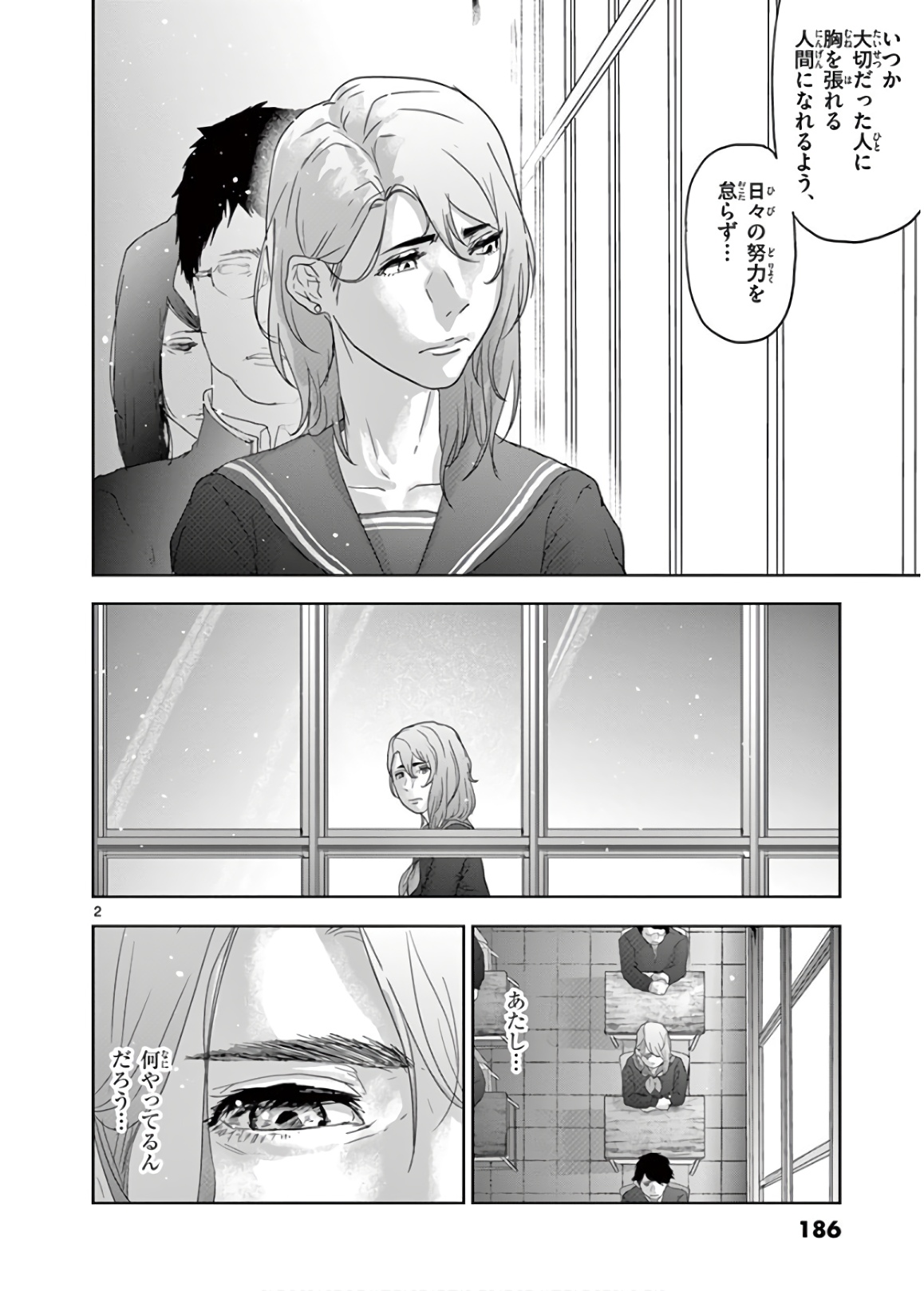 Jinmen - Chapter 145 - Page 2