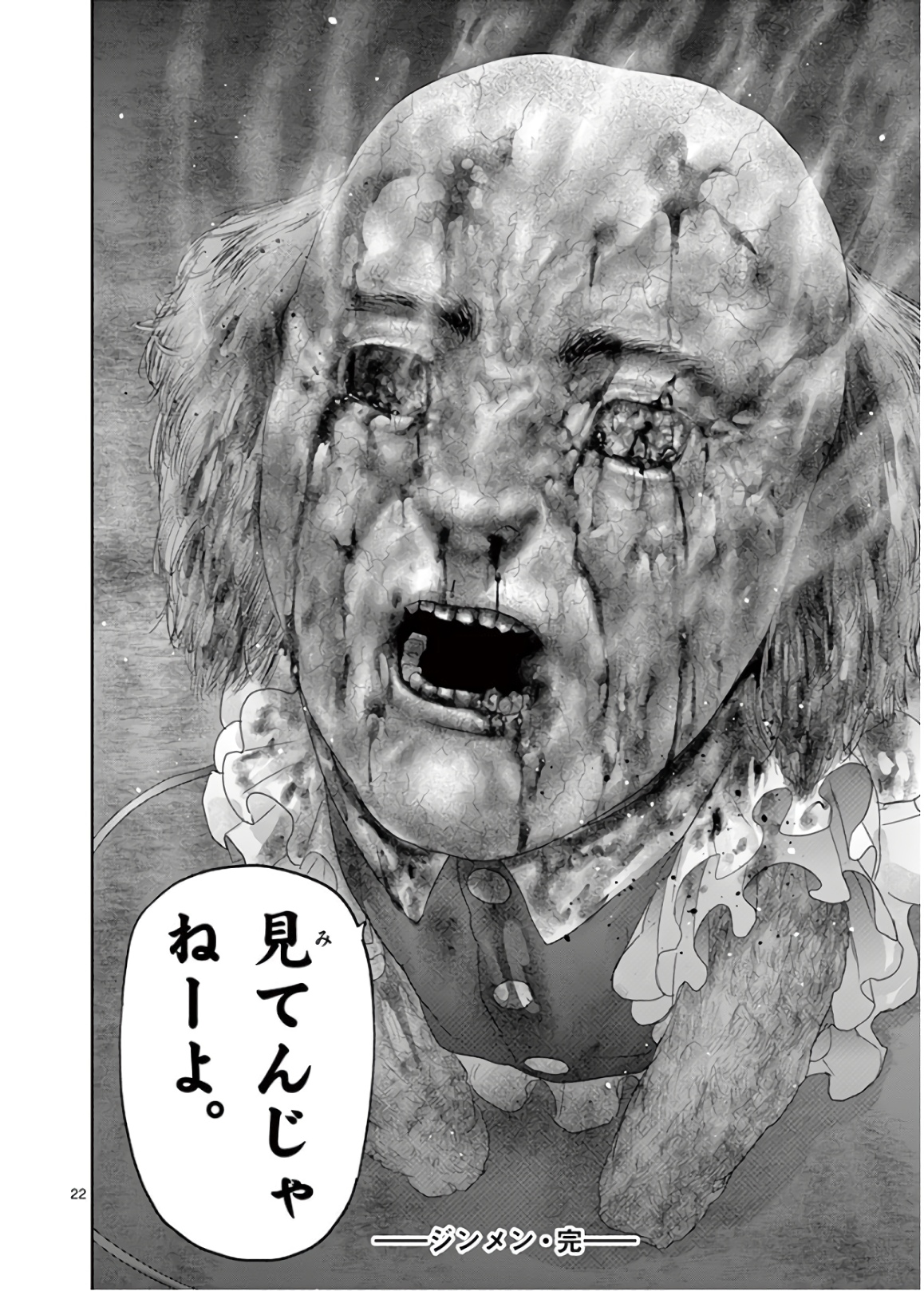 Jinmen - Chapter 145 - Page 22