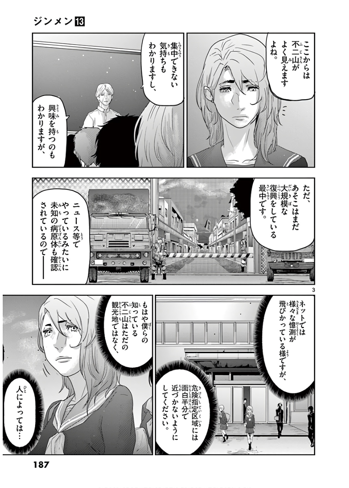 Jinmen - Chapter 145 - Page 3