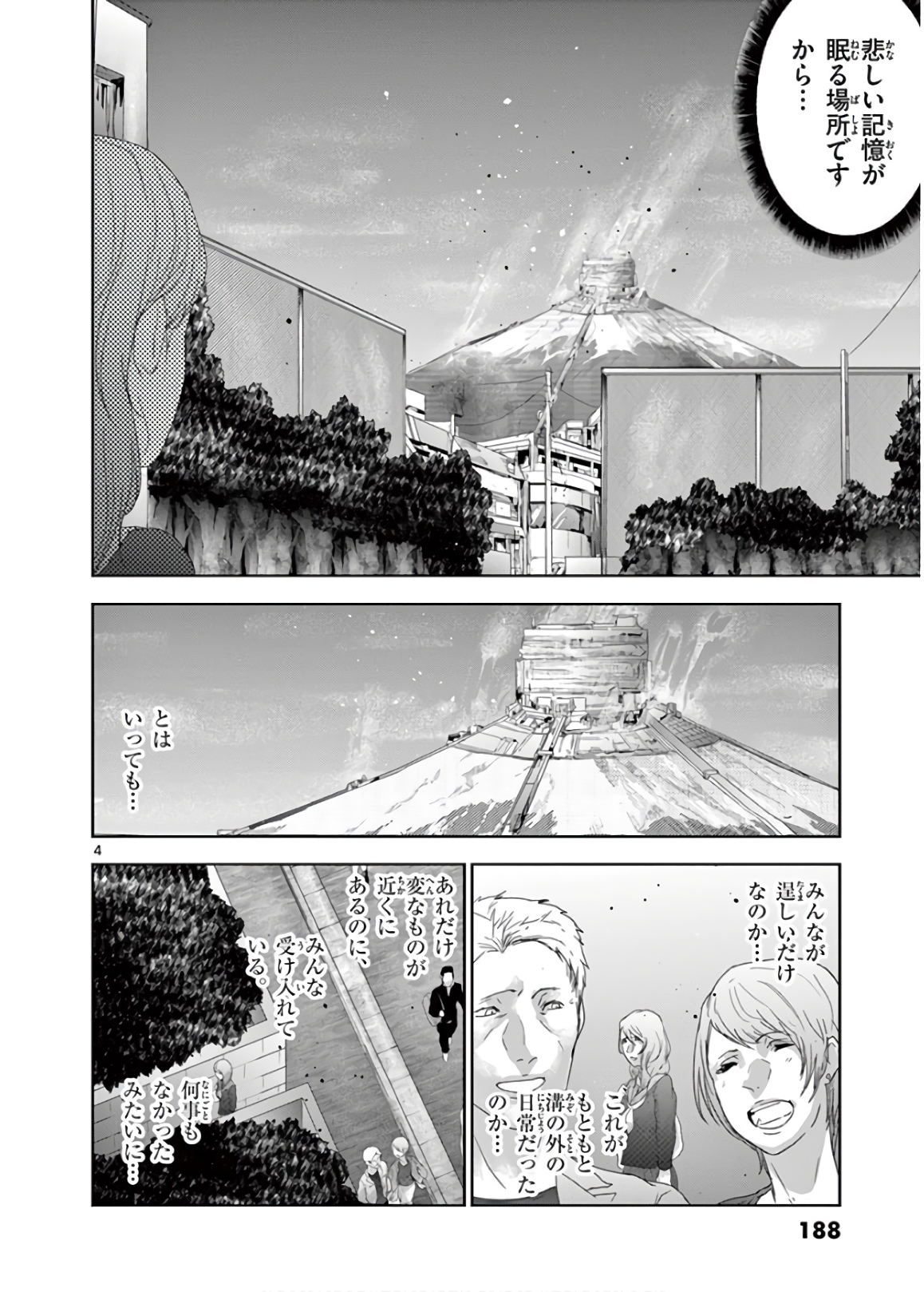 Jinmen - Chapter 145 - Page 4