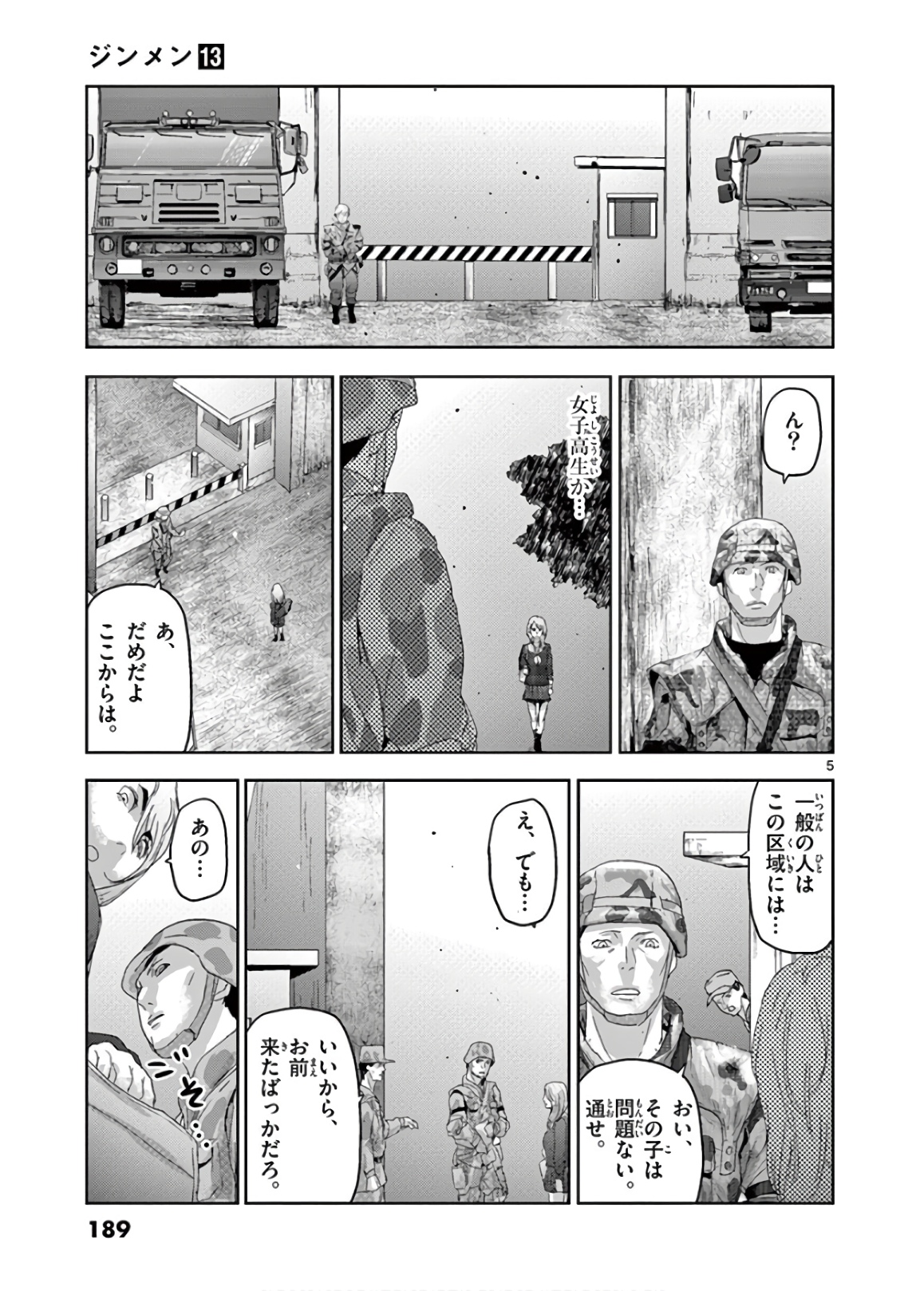 Jinmen - Chapter 145 - Page 5