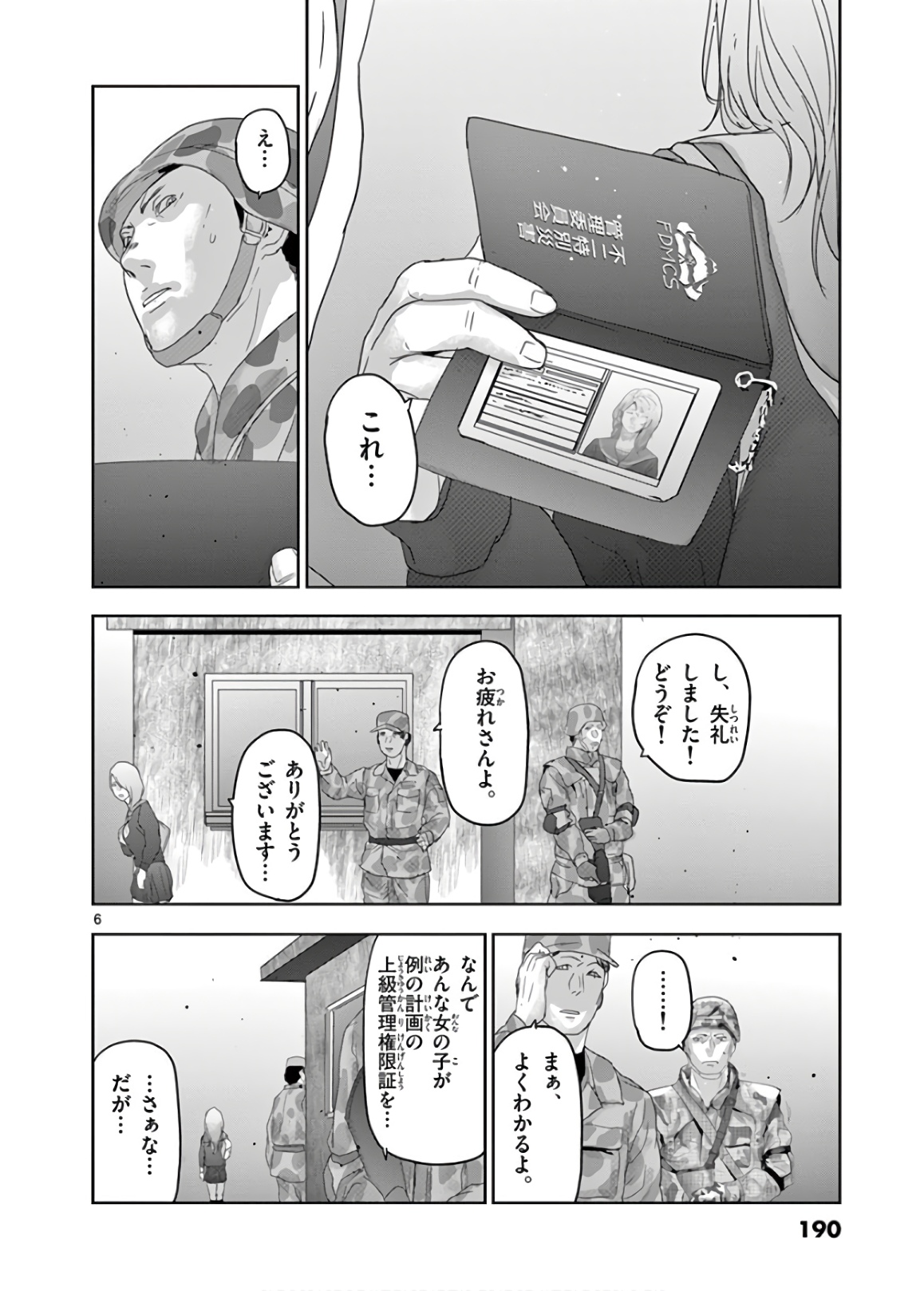 Jinmen - Chapter 145 - Page 6