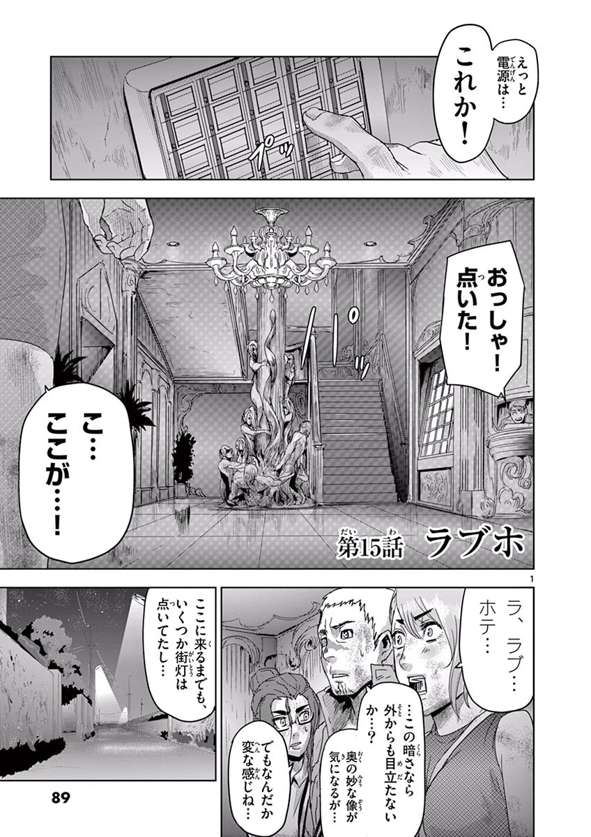 Jinmen - Chapter 15 - Page 1