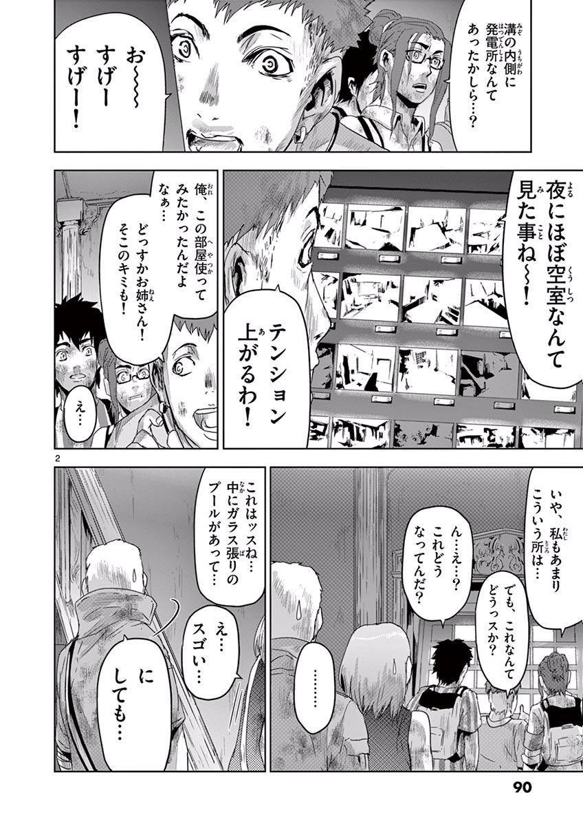 Jinmen - Chapter 15 - Page 2