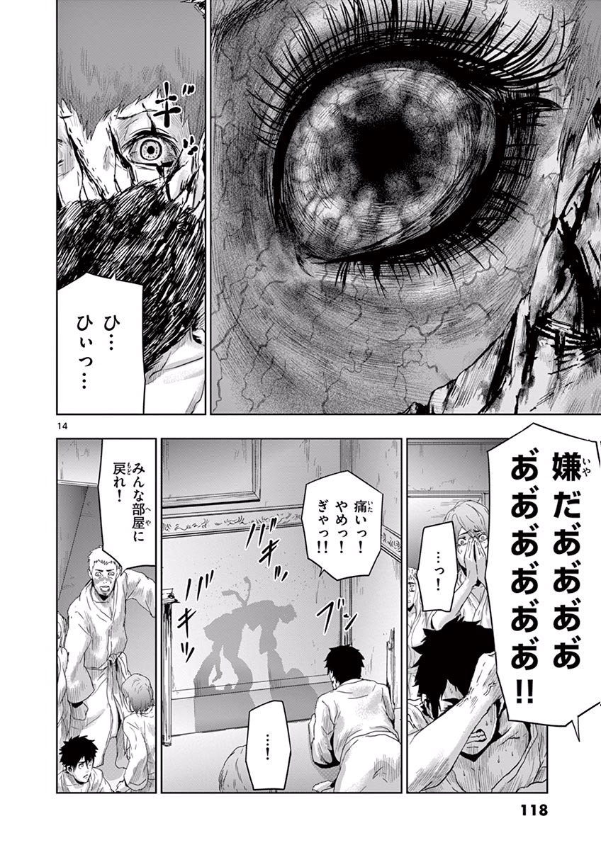 Jinmen - Chapter 16 - Page 14