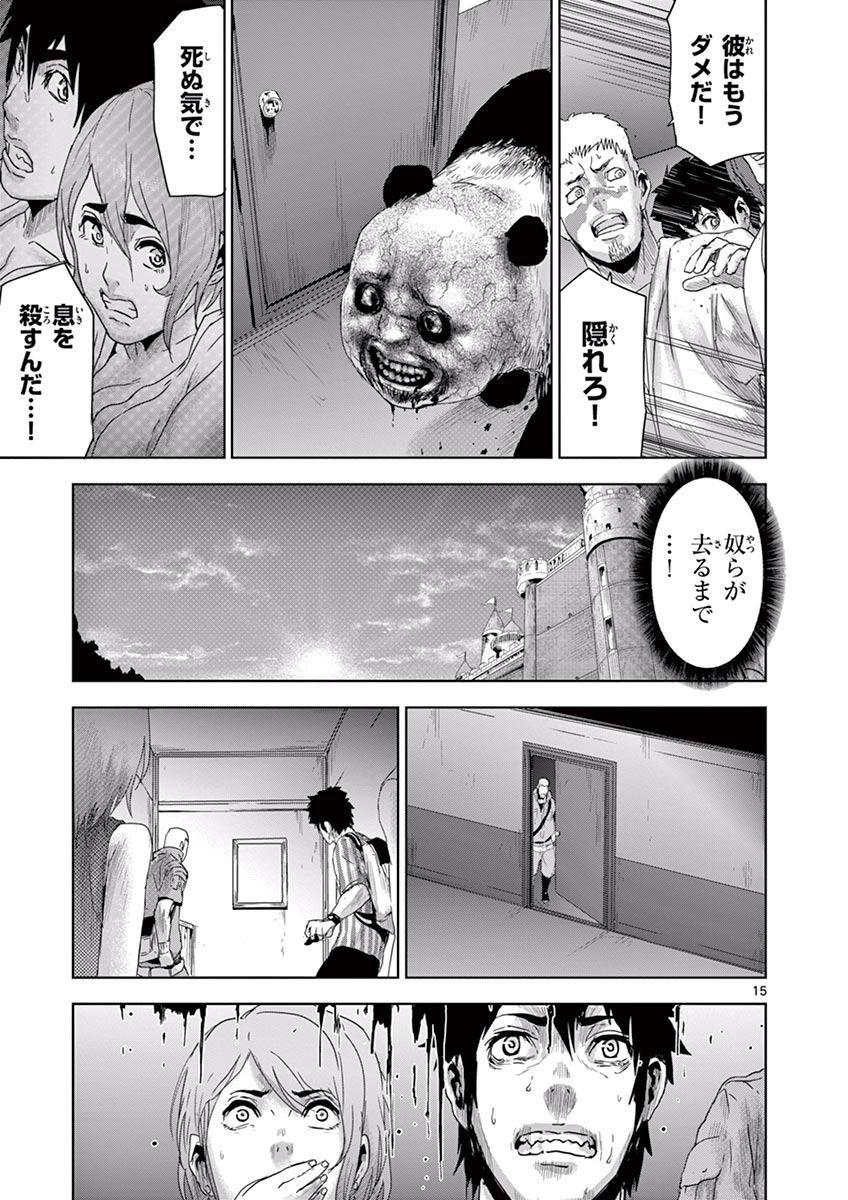 Jinmen - Chapter 16 - Page 15