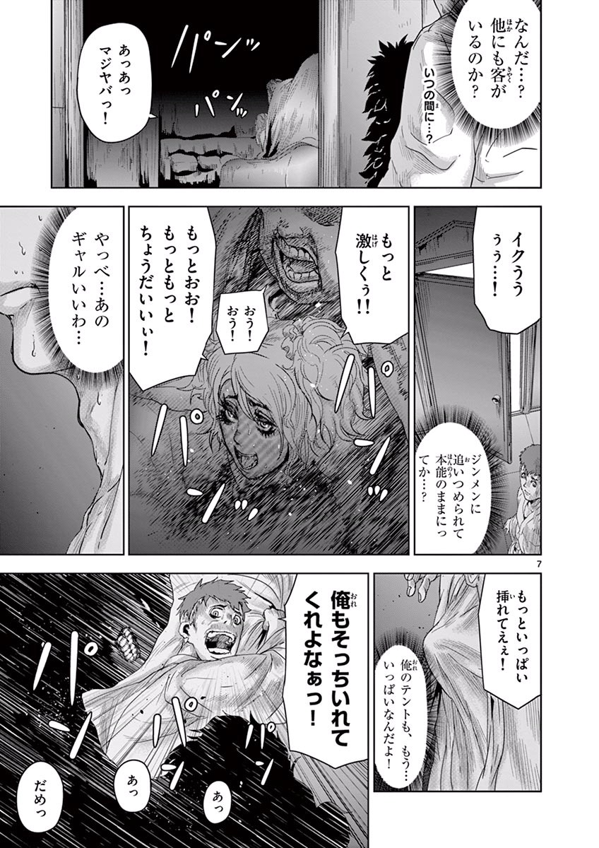 Jinmen - Chapter 16 - Page 7