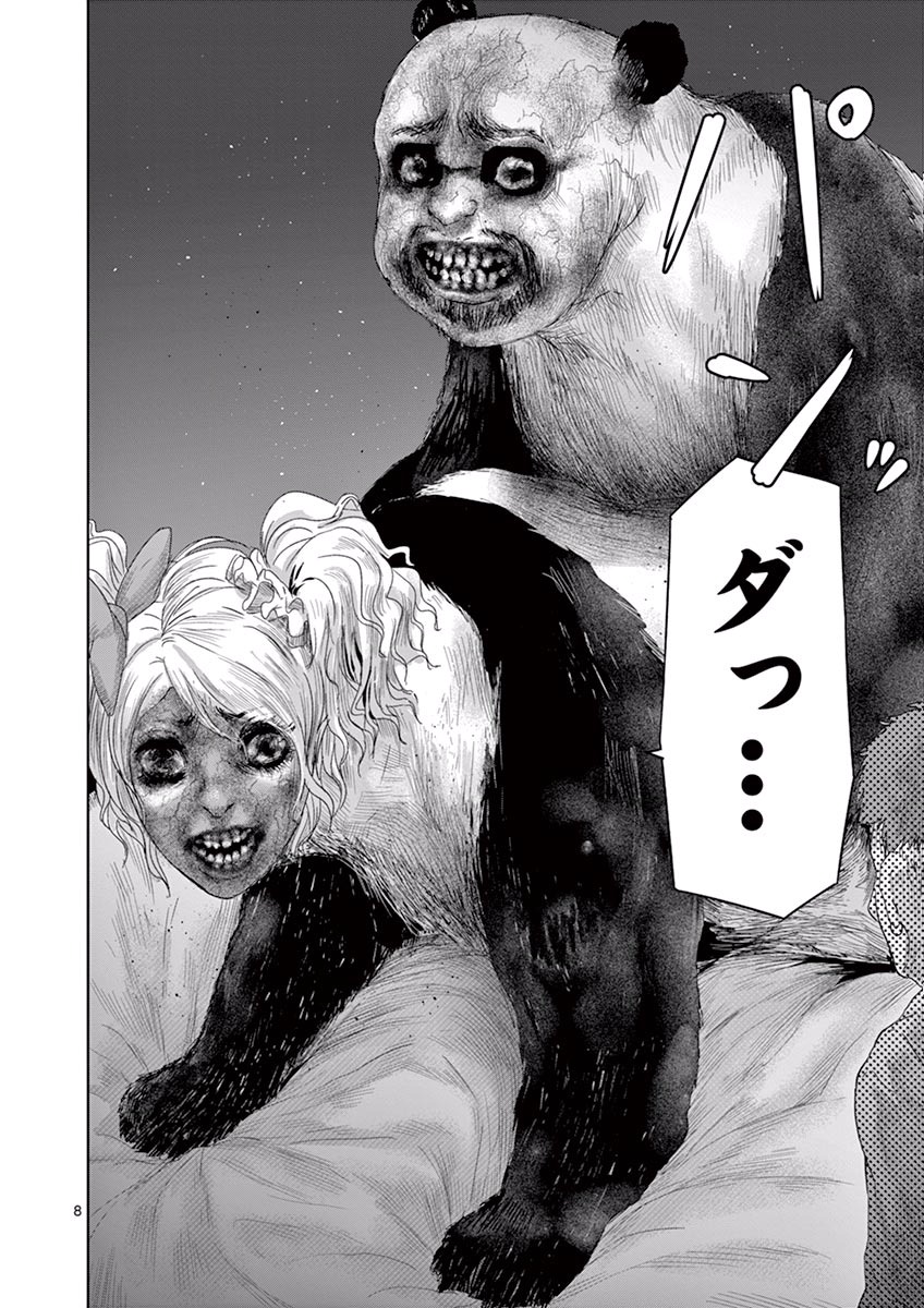 Jinmen - Chapter 16 - Page 8