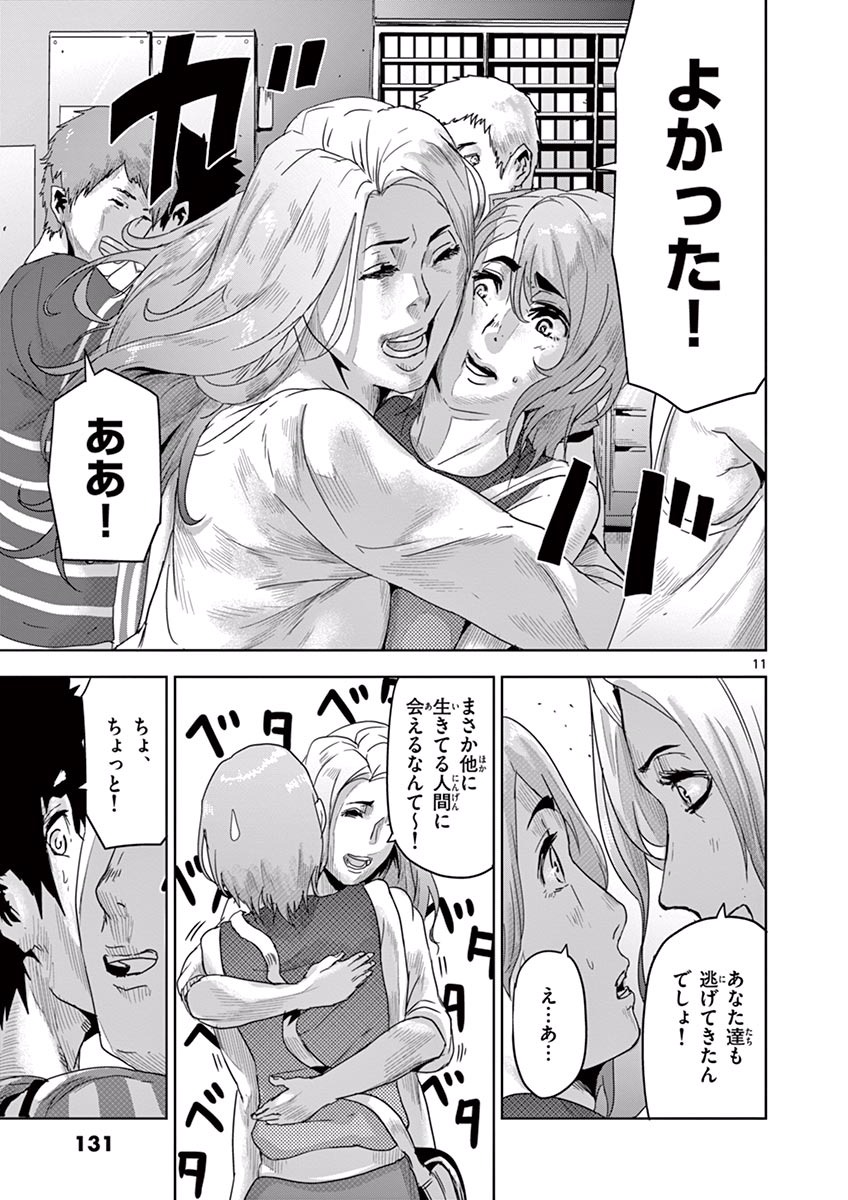 Jinmen - Chapter 17 - Page 11