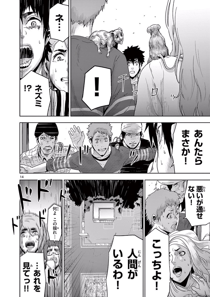 Jinmen - Chapter 17 - Page 14